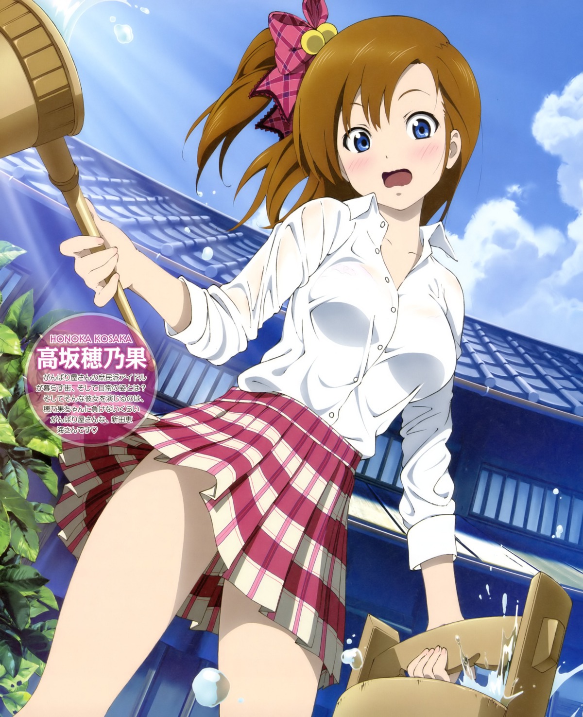 bra kousaka_honoka love_live! murota_yuuhei see_through wet_clothes