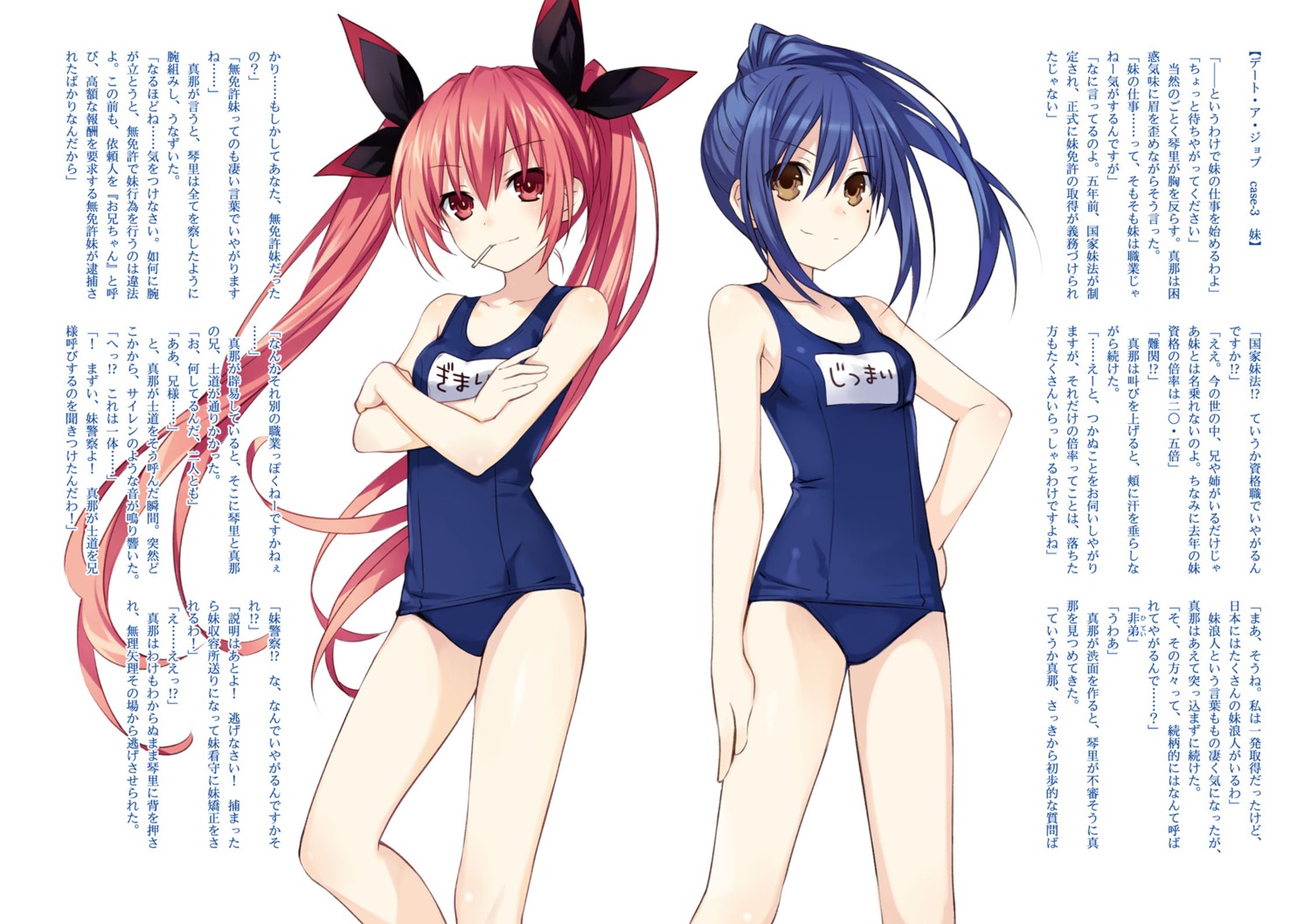 date_a_live itsuka_kotori school_swimsuit swimsuits takamiya_mana tsunako