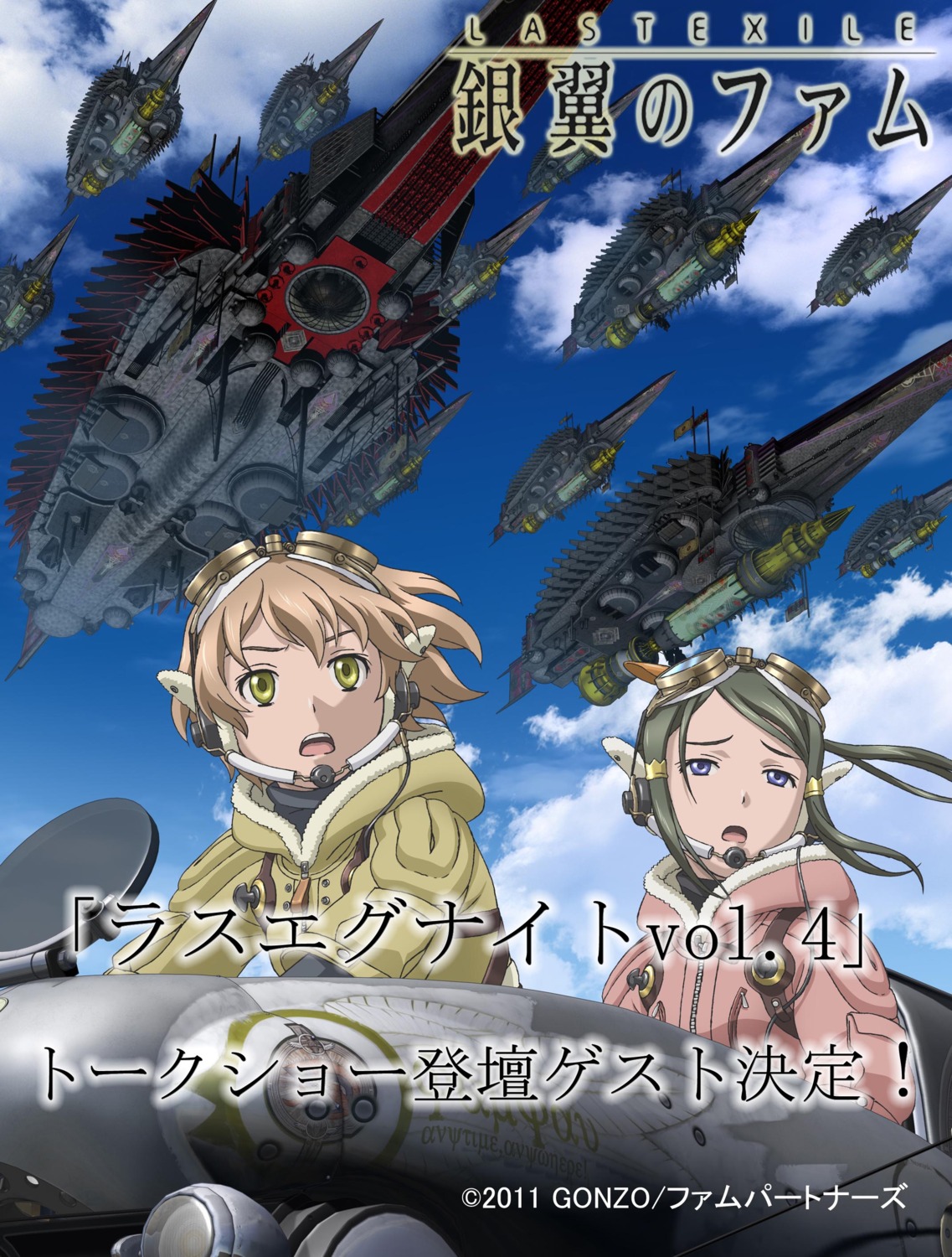 headphones last_exile mecha tagme