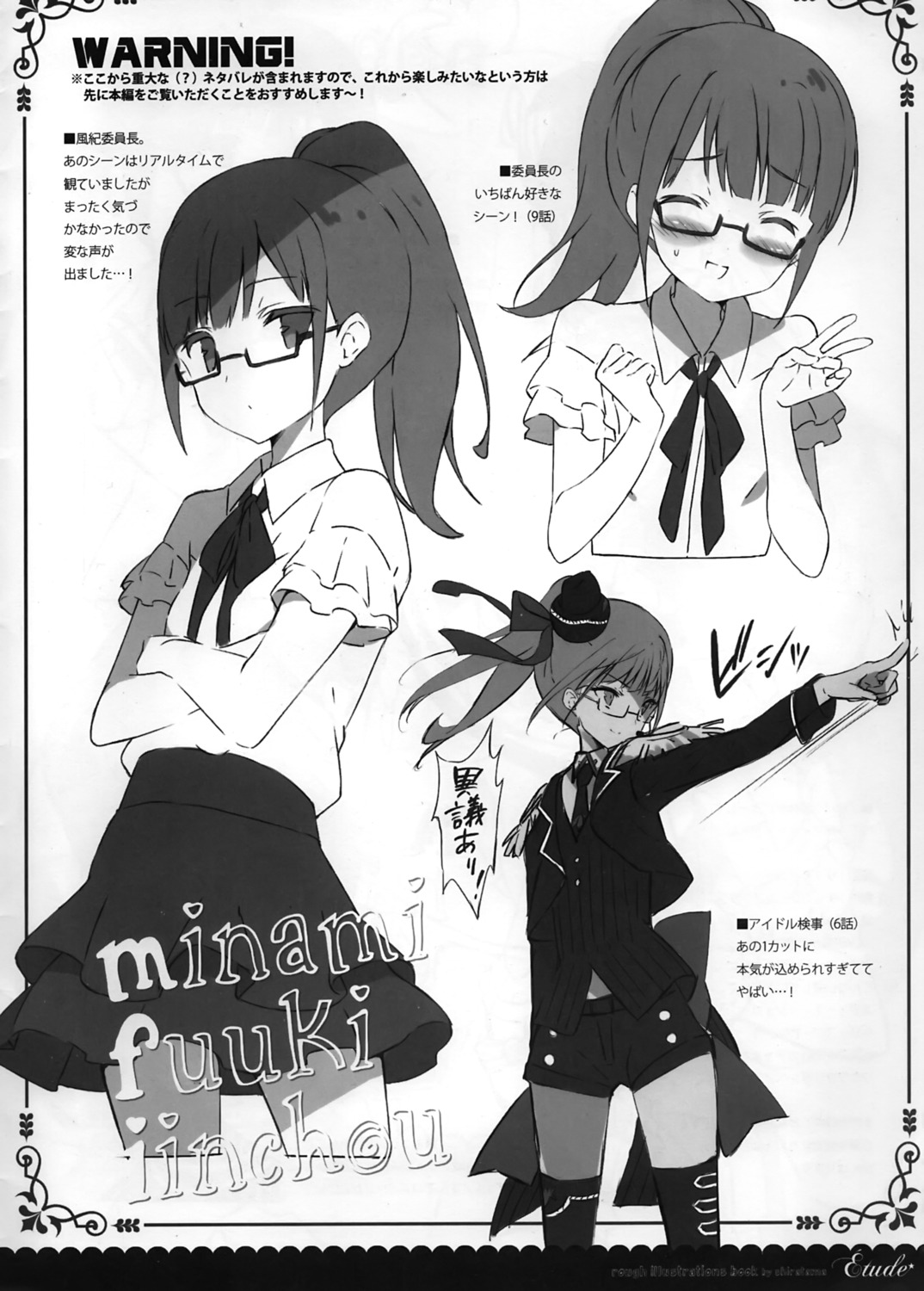 megane minami_mirei monochrome pretty_series pripara shiratama shiratamaco thighhighs