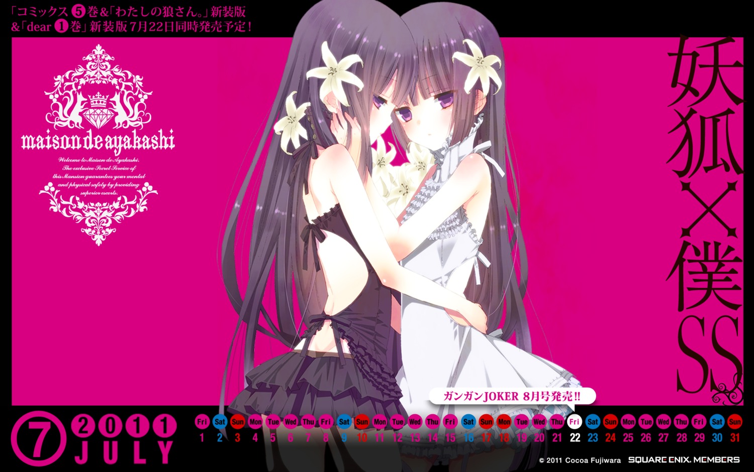 calendar dress fujiwara_cocoa inu_x_boku_ss shirakiin_ririchiyo wallpaper yuri