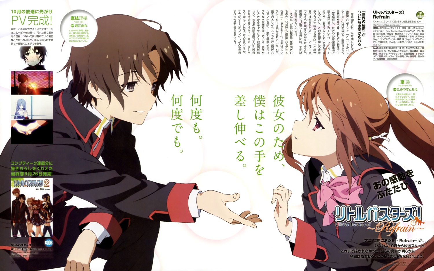 hagiwara_hiromitsu kamikita_komari kurugaya_yuiko little_busters! naoe_riki natsume_kyosuke natsume_rin seifuku