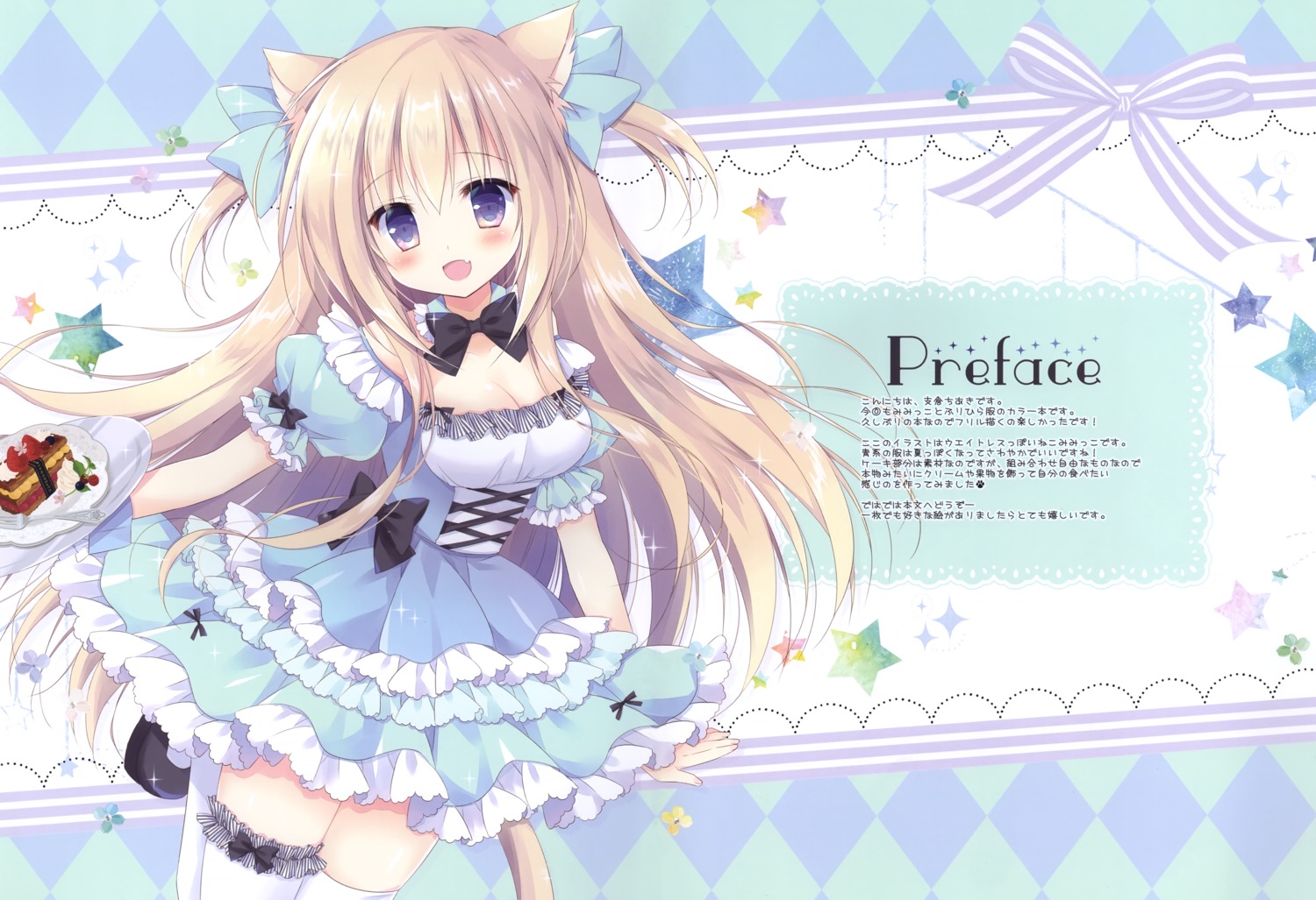 animal_ears cascade cleavage dress garter hasekura_chiaki nekomimi tail thighhighs