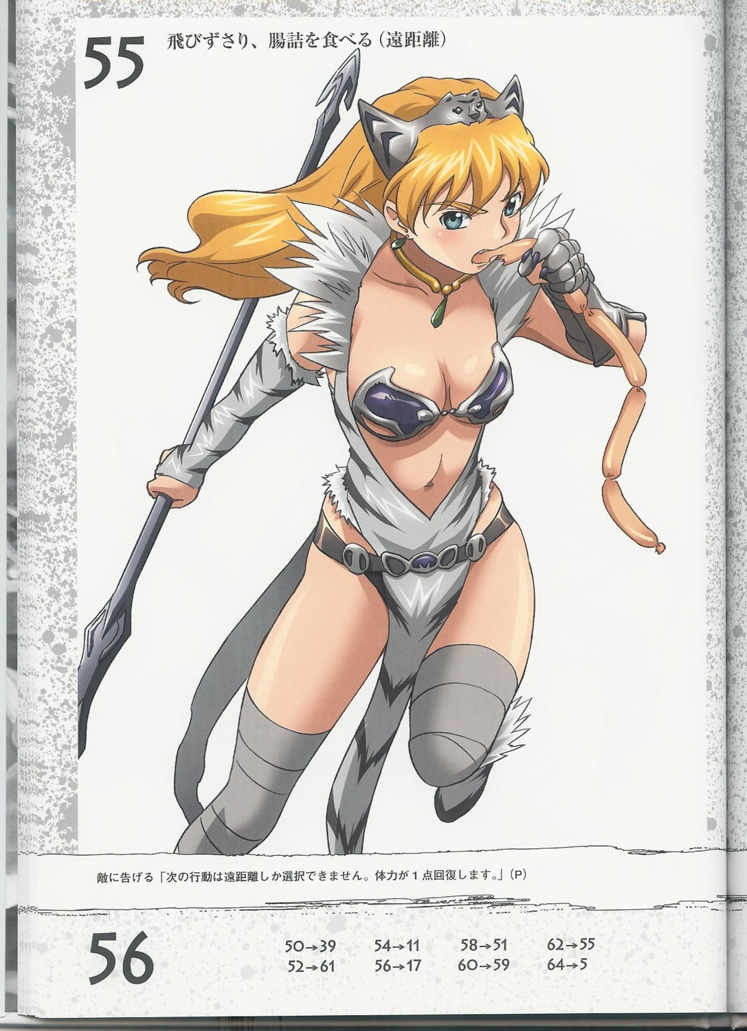 binding_discoloration cleavage crease elina hisayuki_hirokazu queen's_blade screening weapon