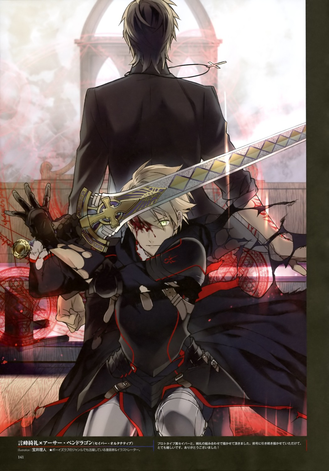 type-moon takarai rihito fate/prototype fate/stay night saber (fate ...