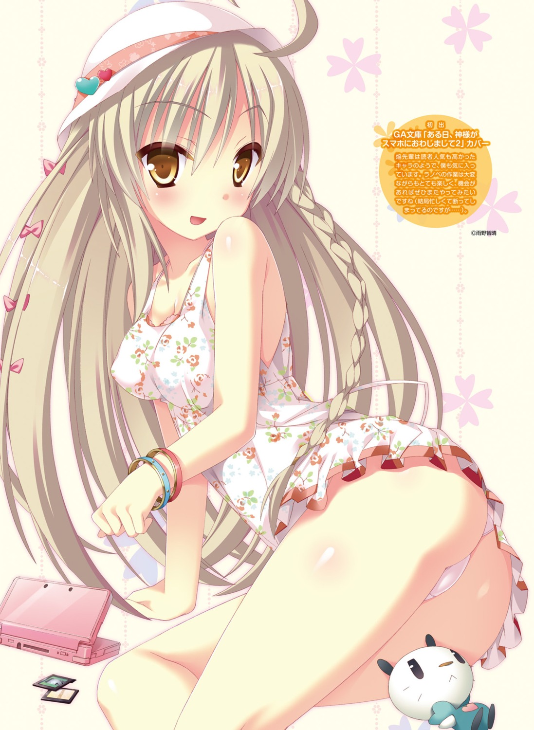 aruhi_kamisama_ga_smartphone_ni_owashimashite ass cleavage digital_version dress erect_nipples kannagi_rei pantsu summer_dress