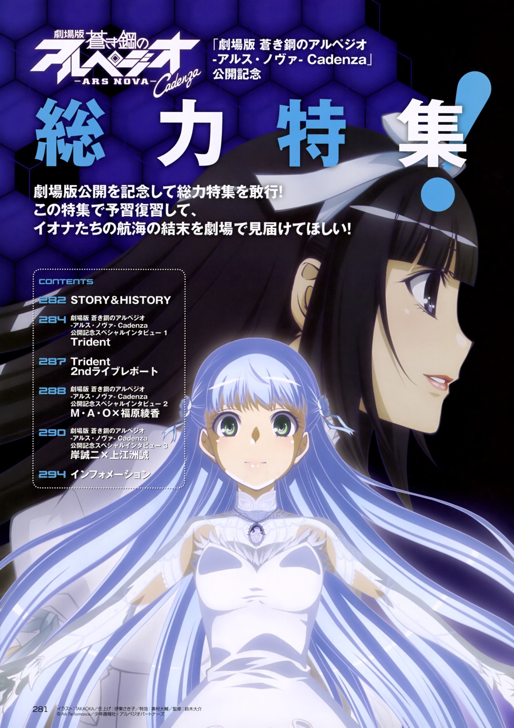 Aoki Hagane No Arpeggio Iona Yamato Aoki Hagane No Arpeggio Dress Yande Re