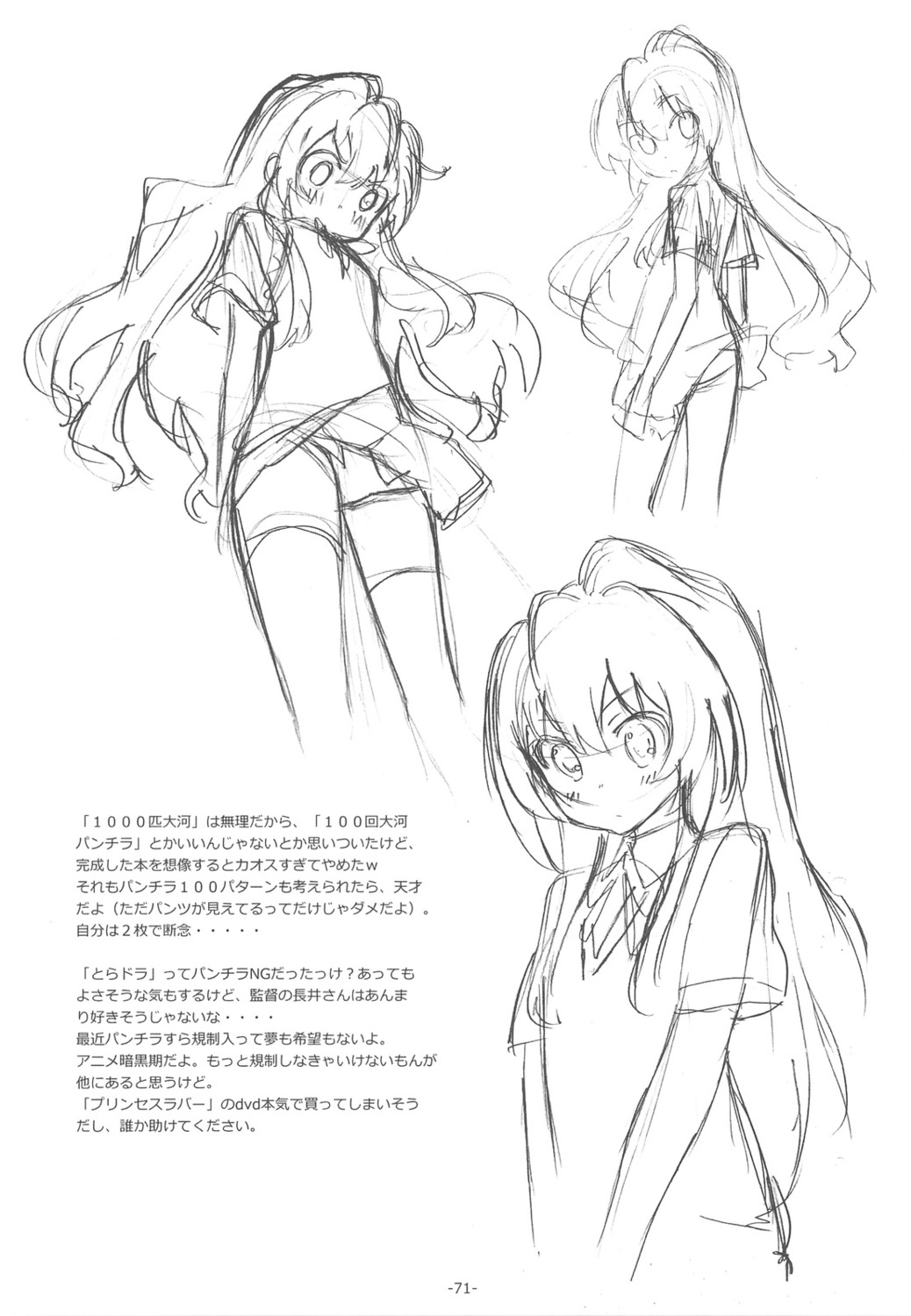 aisaka_taiga monochrome pantsu sato satosute seifuku sketch toradora!