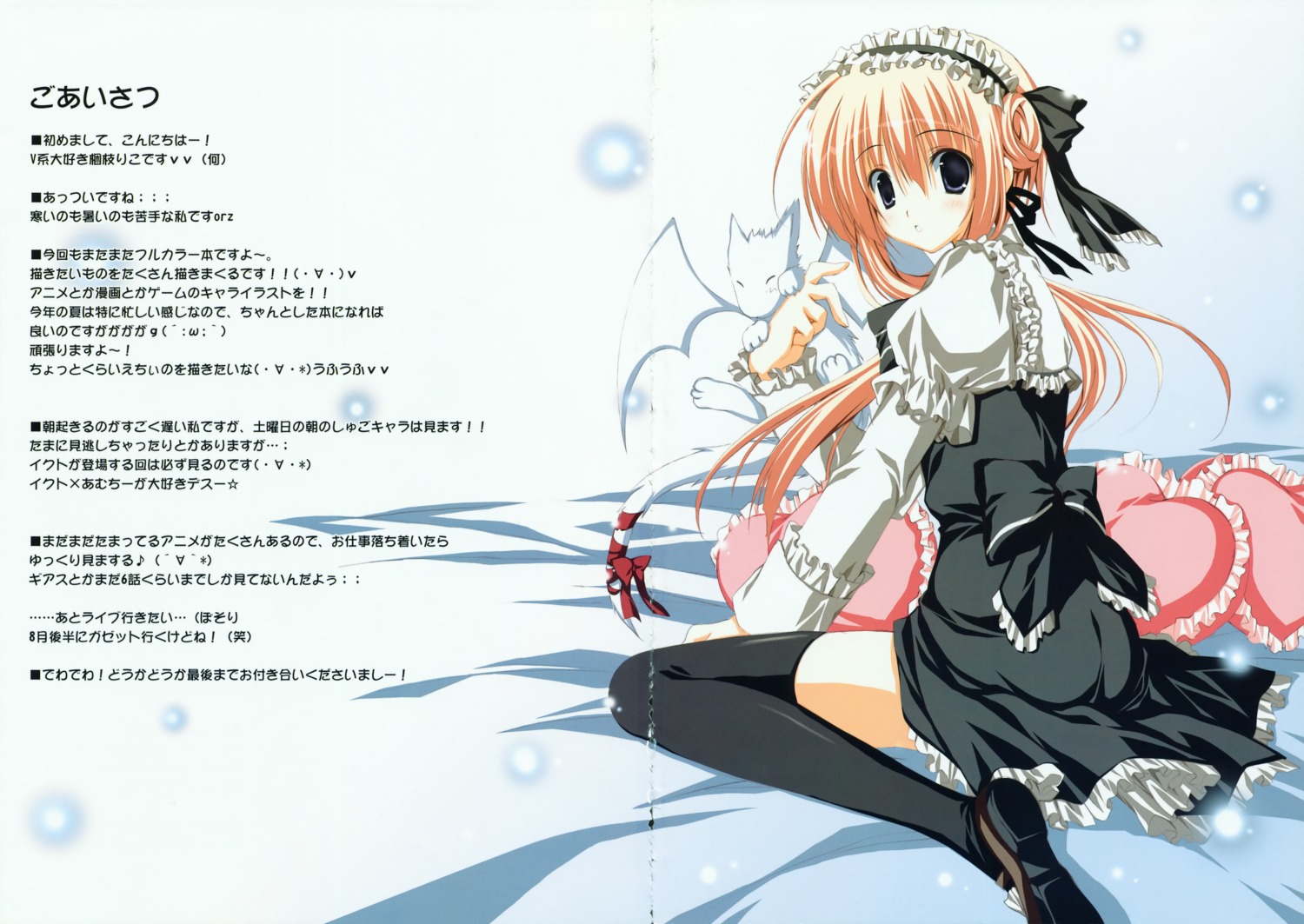 crease gap korie_riko lolita_fashion mujin_shoujo thighhighs