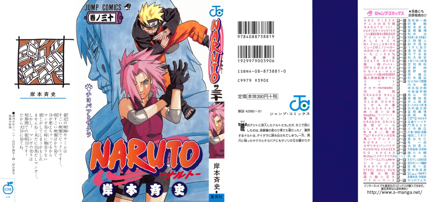 bike_shorts chiyo_(naruto) garter haruno_sakura kishimoto_masashi naruto uzumaki_naruto