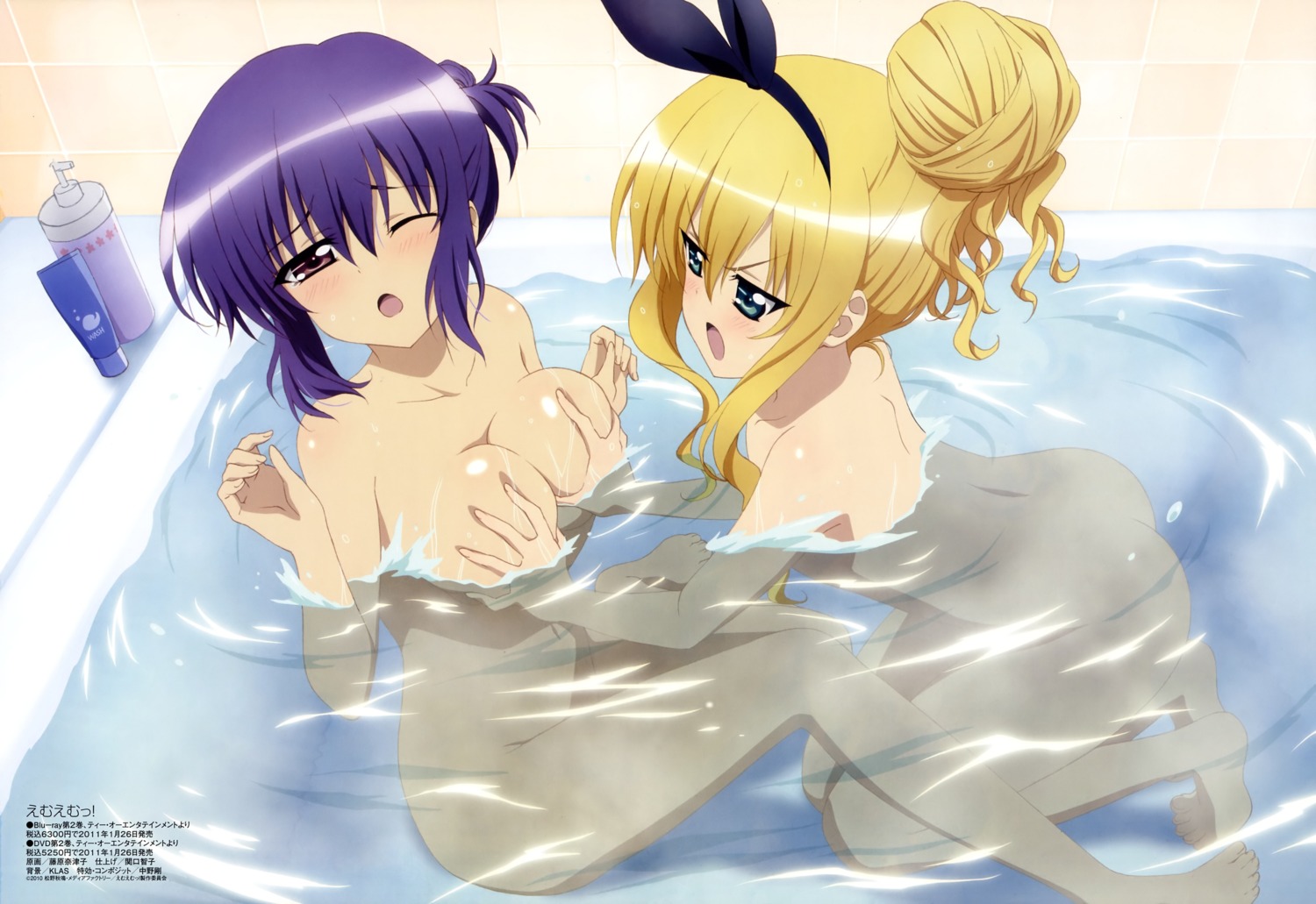 bathing breast_grab cleavage fujiwara_natsuko isurugi_mio mm! naked wet yuuno_arashiko
