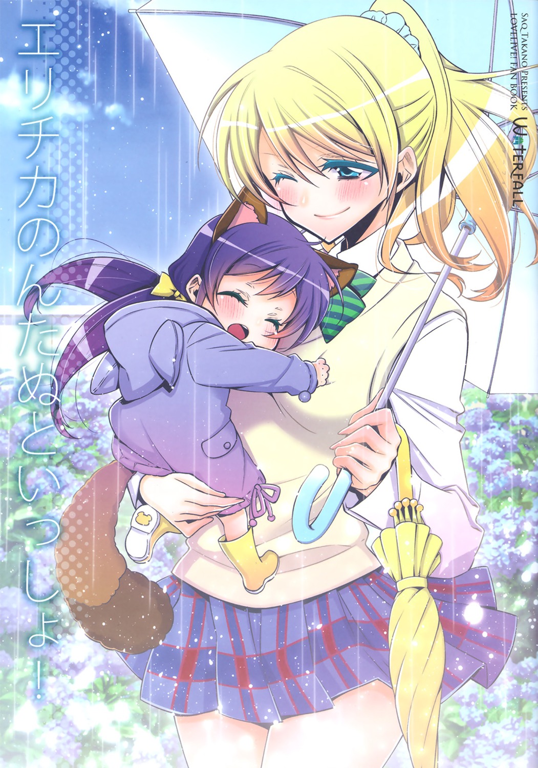 animal_ears ayase_eli love_live! love_live!_(series) seifuku tail takano_saku toujou_nozomi