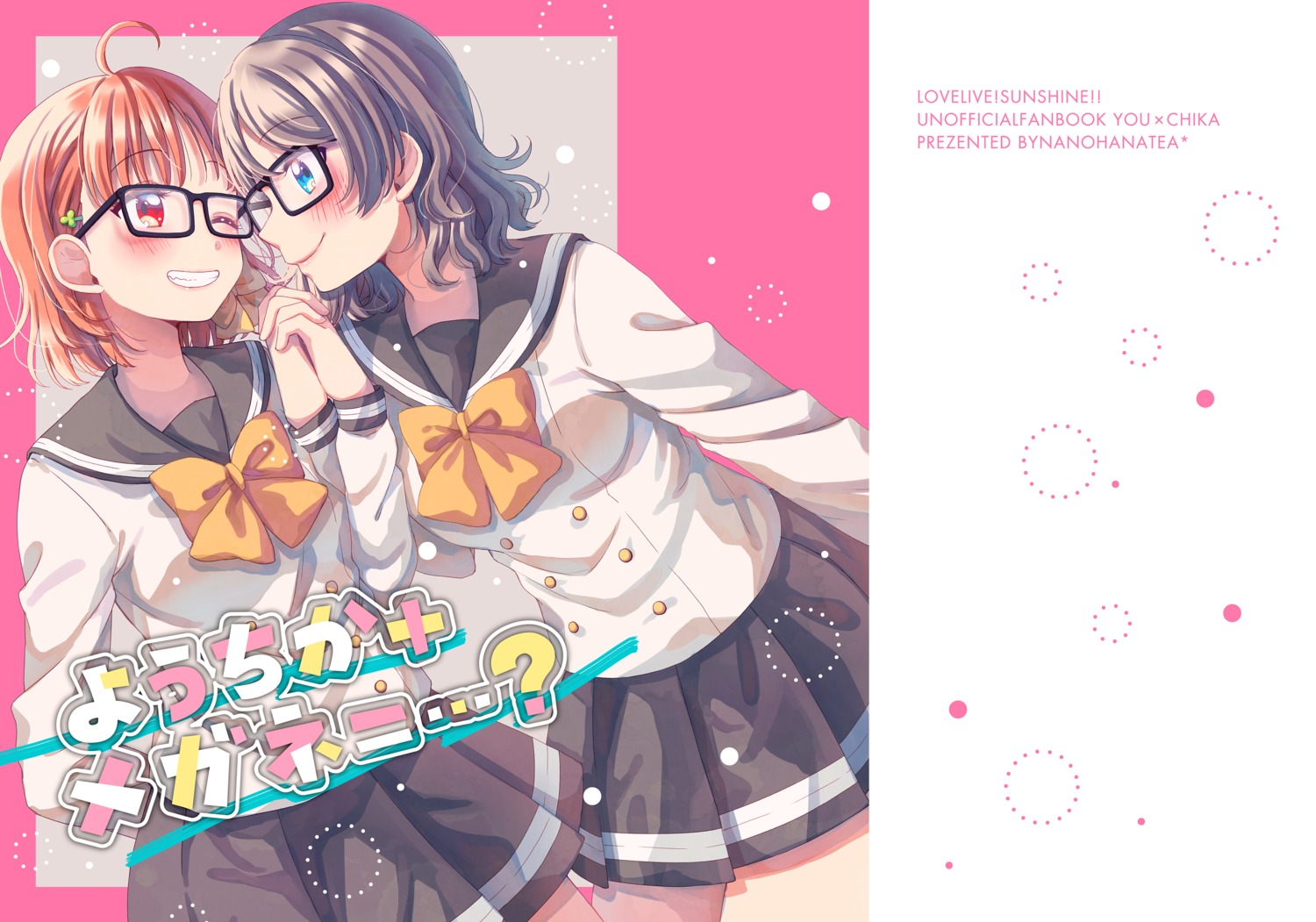 hina_(hinalovesugita) love_live!_sunshine!! megane seifuku takami_chika watanabe_you yuri