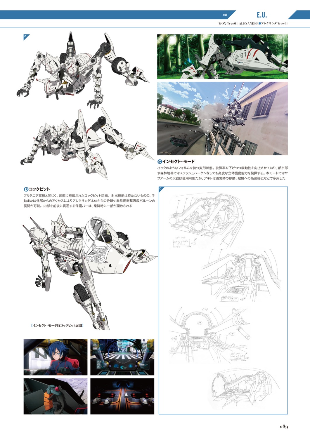 code_geass mecha