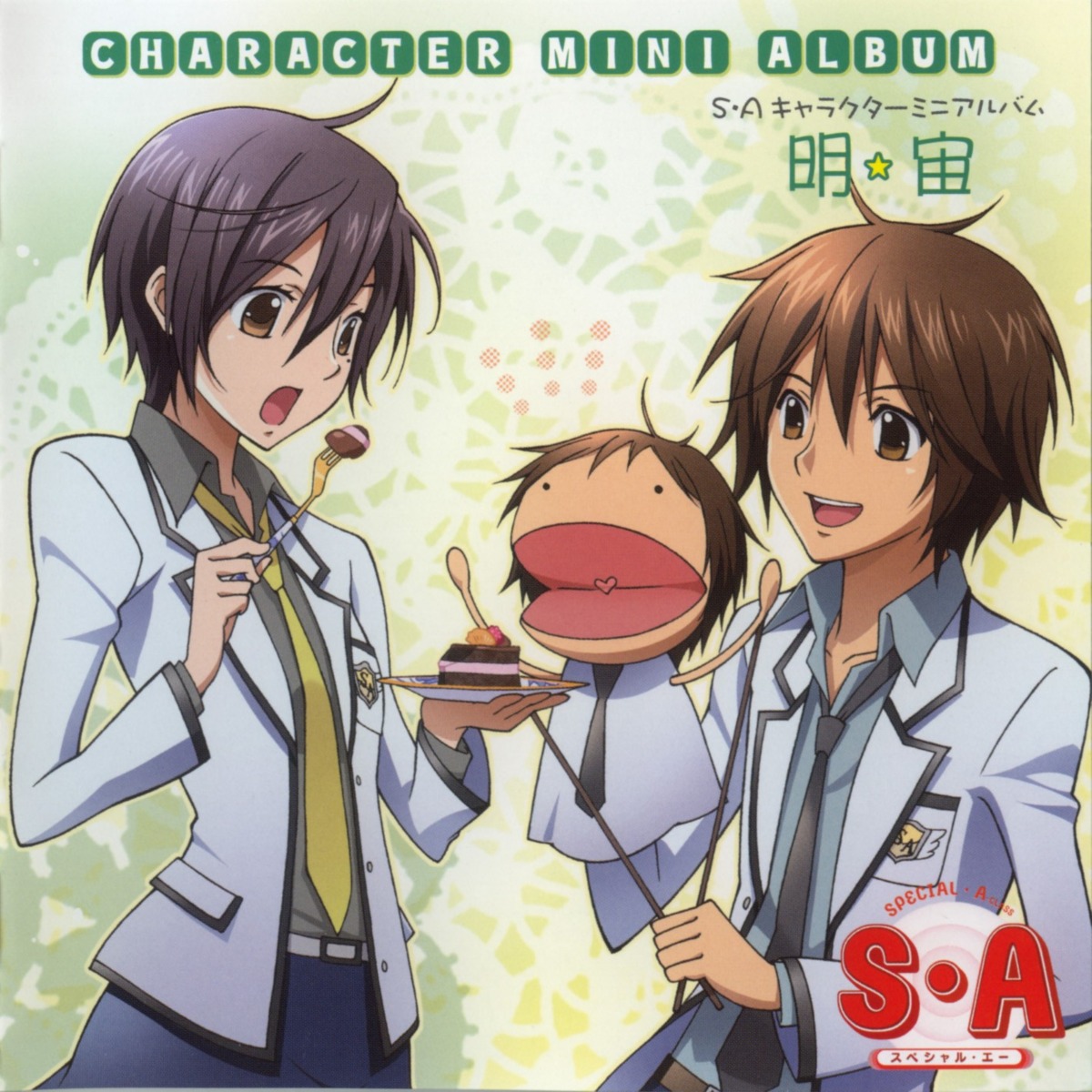 disc_cover karino_tadashi seifuku special_a toudou_akira