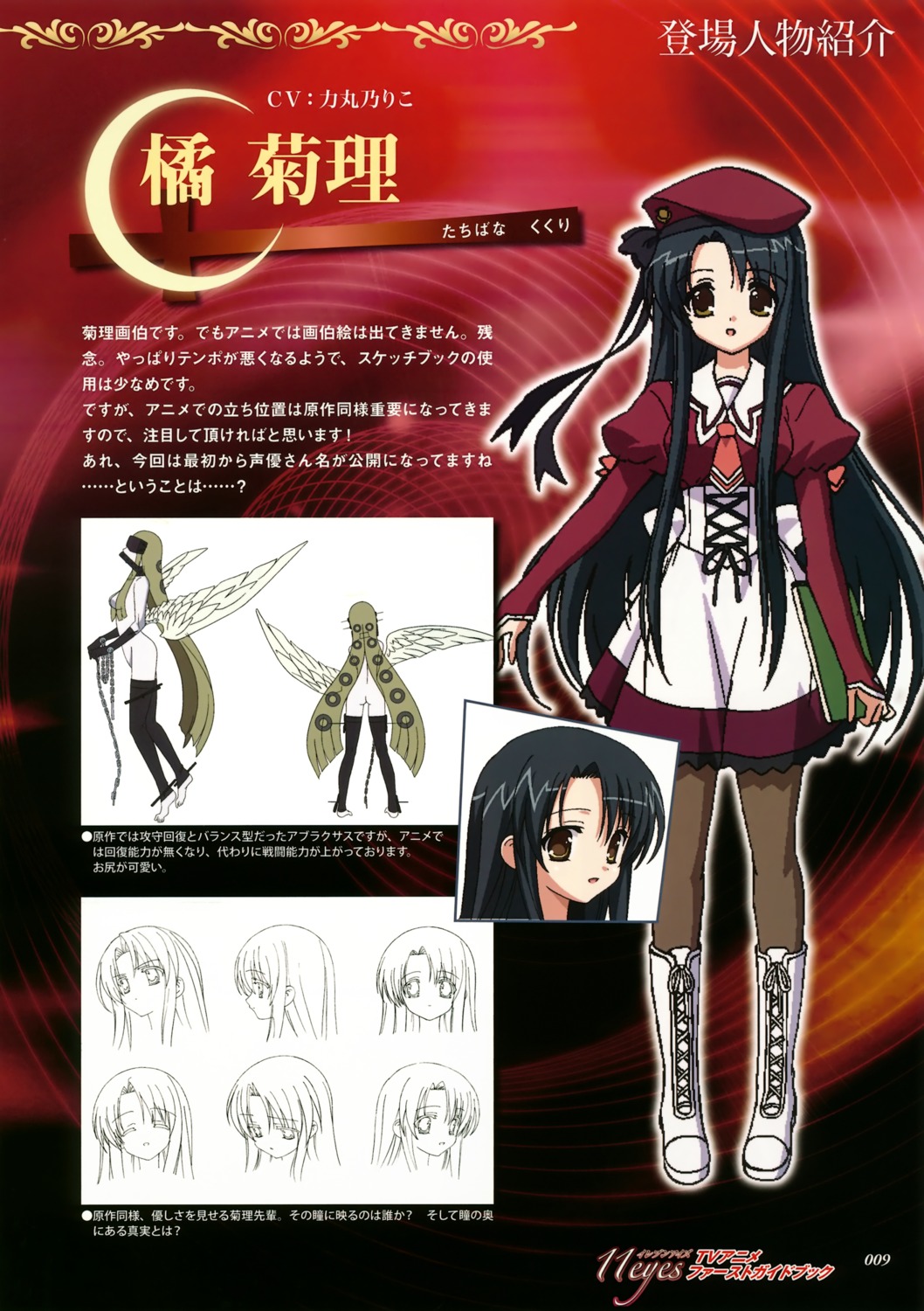 11eyes Tachibana Kukuri Character Design Pantyhose Profile Page Seifuku Yande Re