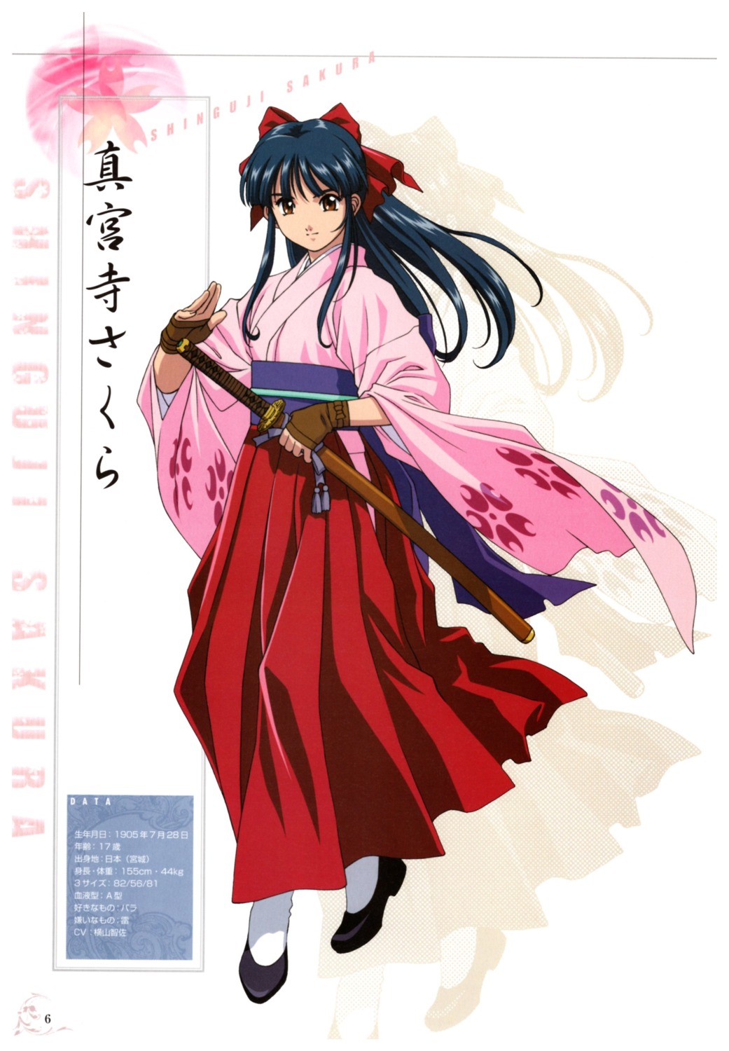 heels japanese_clothes profile_page sakura_taisen shinguuji_sakura sword tagme