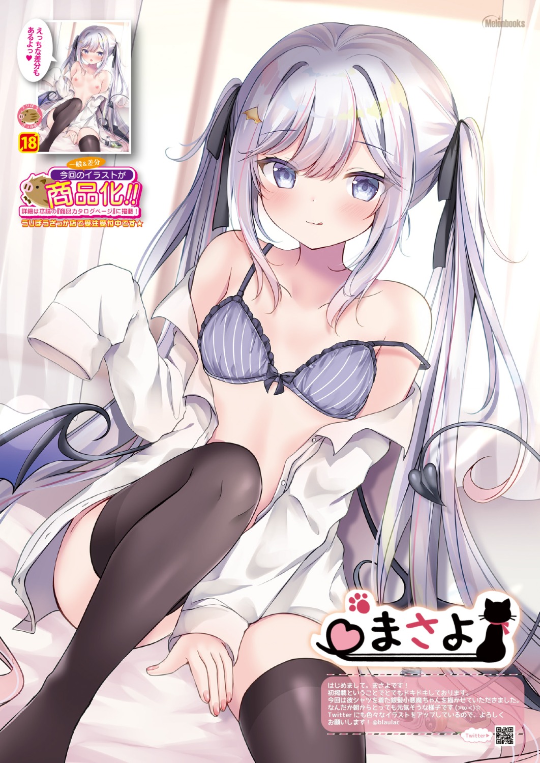 bra breasts devil dress_shirt melonbooks nipples no_bra open_shirt tail thighhighs wardrobe_malfunction wings yuimisu