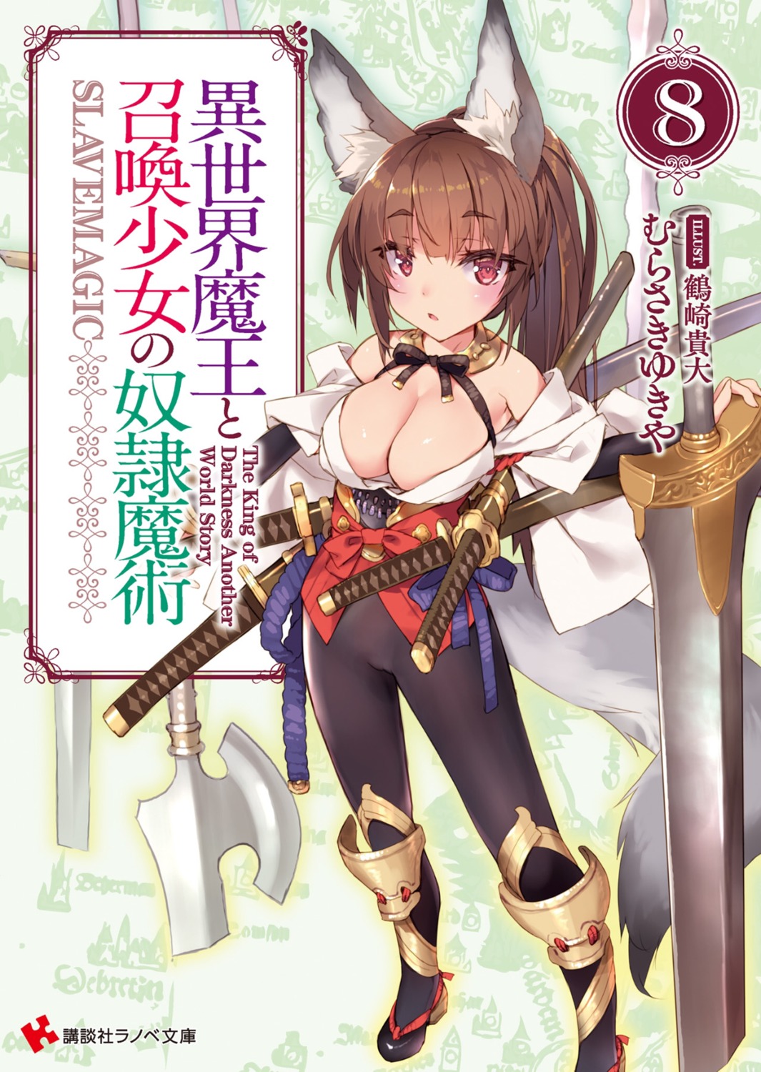 animal_ears armor cameltoe graham_sasara isekai_maou_to_shoukan_shoujo_no_dorei_majutsu japanese_clothes no_bra open_shirt pantyhose sword tail tsurusaki_takahiro weapon