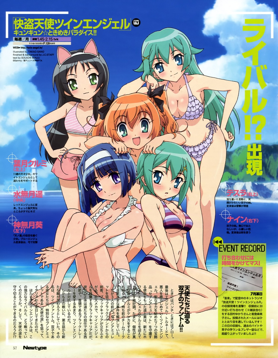 animal_ears bikini cleavage haduki_kurumi kaitou_tenshi_twin_angel kannazuki_aoi minnazuki_haruka nekomimi sano_takao swimsuits underboob violet_nine violet_tesla