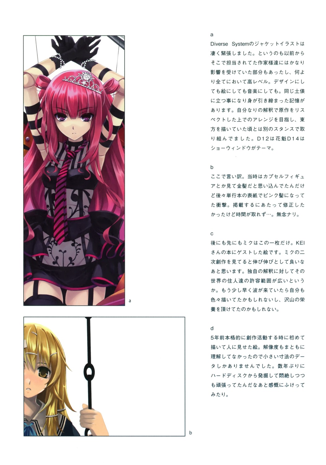 air_gear ameto beatmania bemani cradle dress misaki_kurehito nopan see_through stockings sumeragi_kururu thighhighs