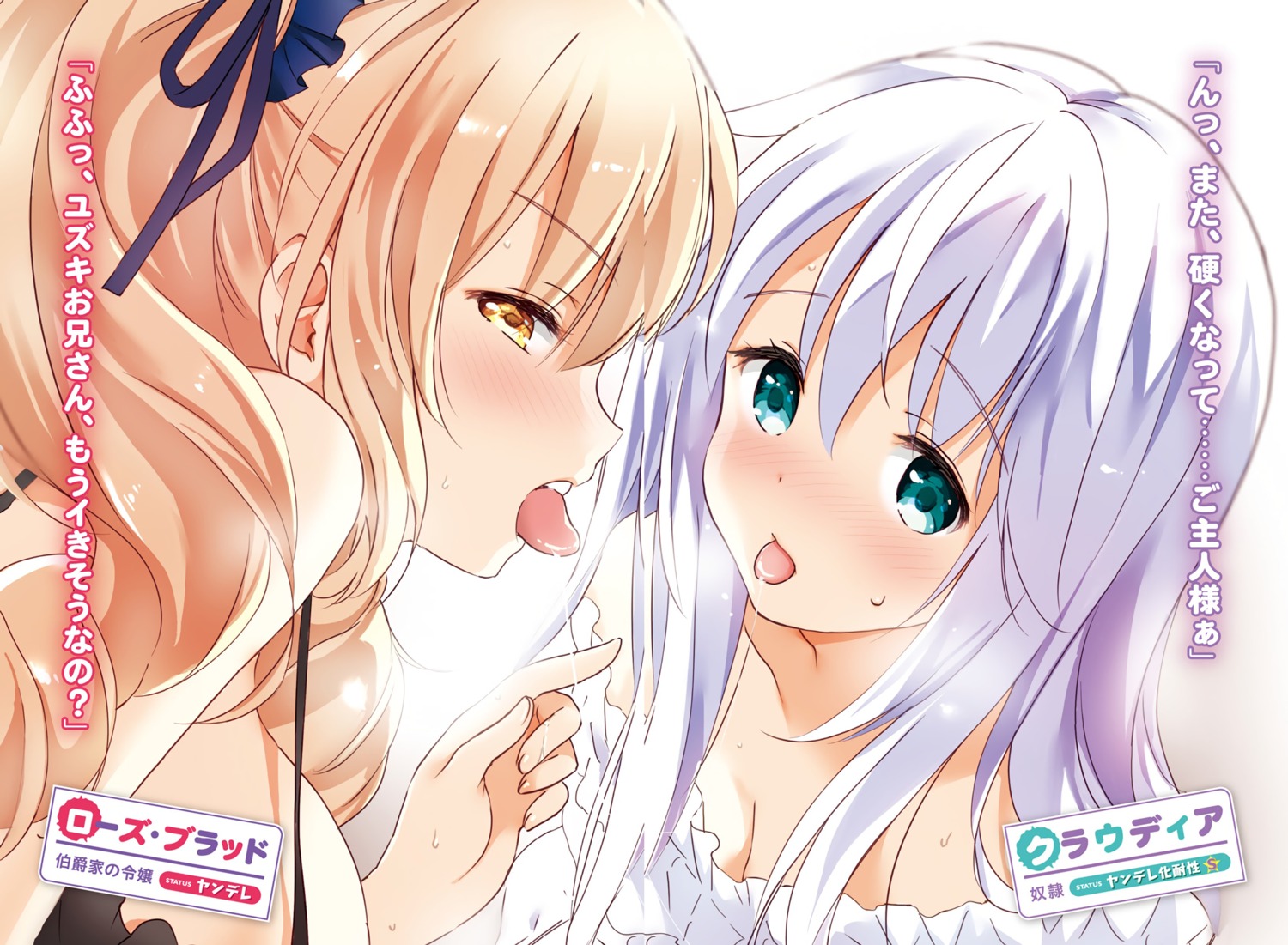 cleavage kono_isekai_demo_yandere_ni_shinu_hodo_aisareru tsukako yuri