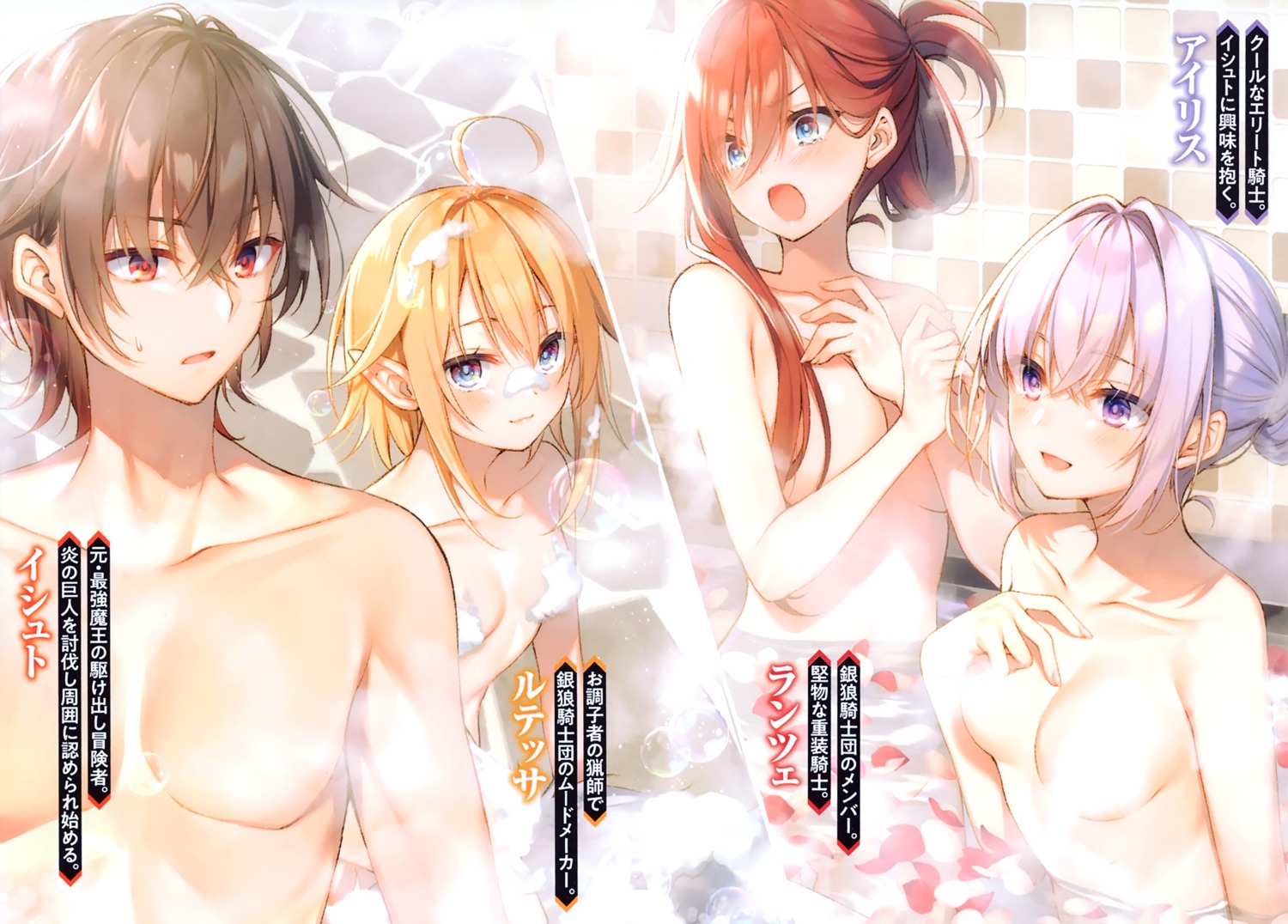 level_0_no_maou-sama_isekai_de_boukensha_wo_hajimemasu naked toosaka_asagi wet