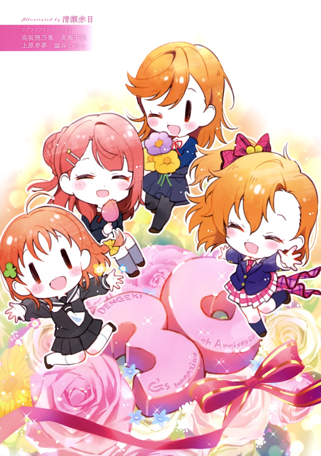 chibi crossover kiyose_akame kousaka_honoka love_live! love_live!_nijigasaki_high_school_idol_club love_live!_sunshine!! love_live!_superstar!! pantyhose seifuku shibuya_kanon takami_chika uehara_ayumu