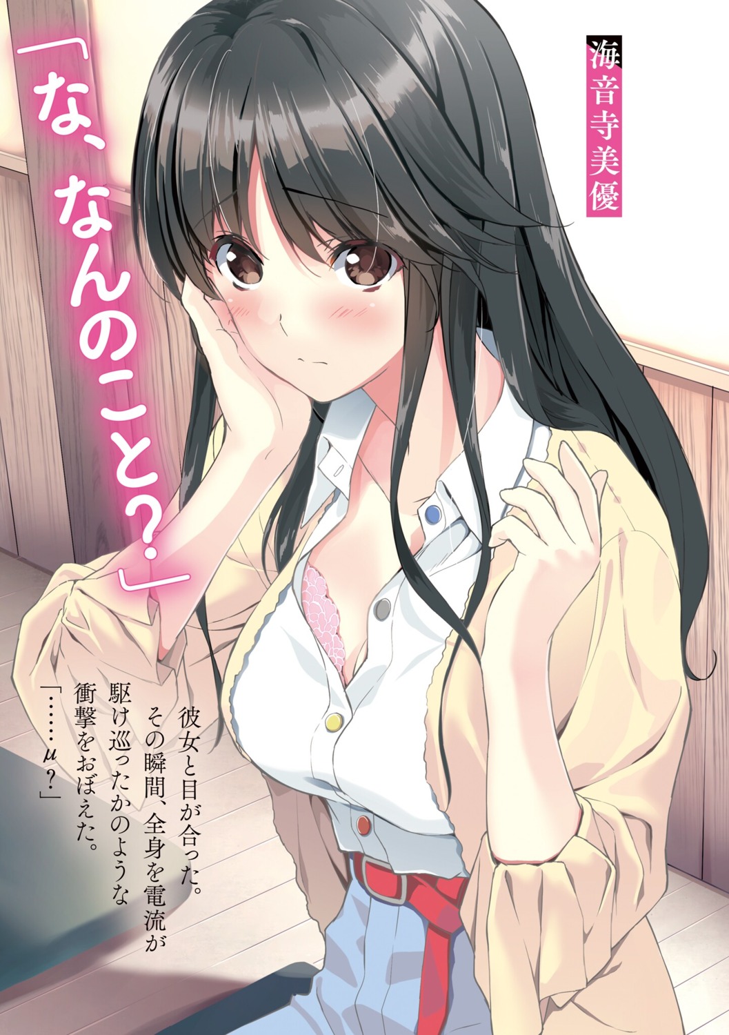 bra cleavage fumio open_shirt