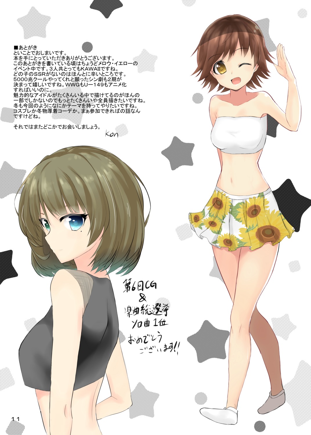 heterochromia honda_mio kon5283 takagaki_kaede the_idolm@ster the_idolm@ster_cinderella_girls