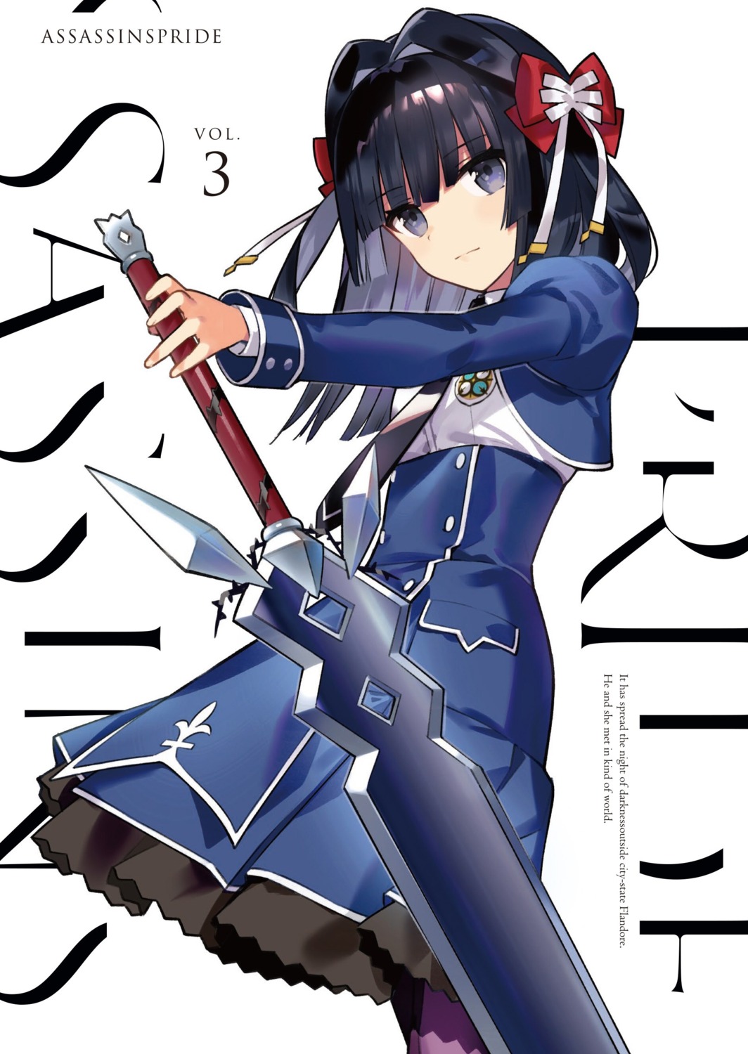 assassins_pride mule_la_mor ninomotonino seifuku sword