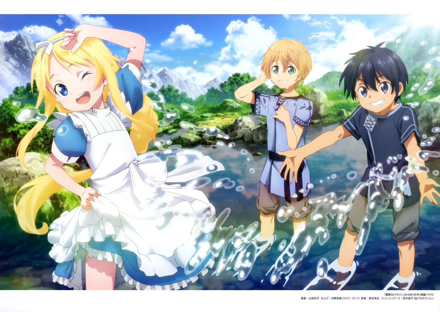 alice_zuberg dress eugeo kirito skirt_lift sword_art_online sword_art_online_alicization wet yamaji_kyouko