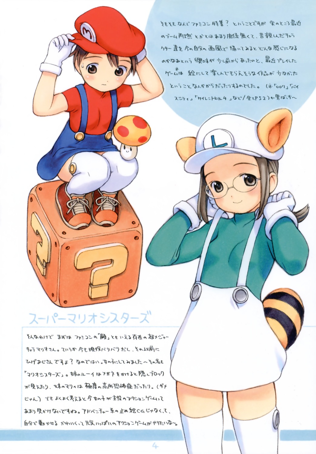 animal_ears genderswap luigi mario mario_bros. megane tail yug