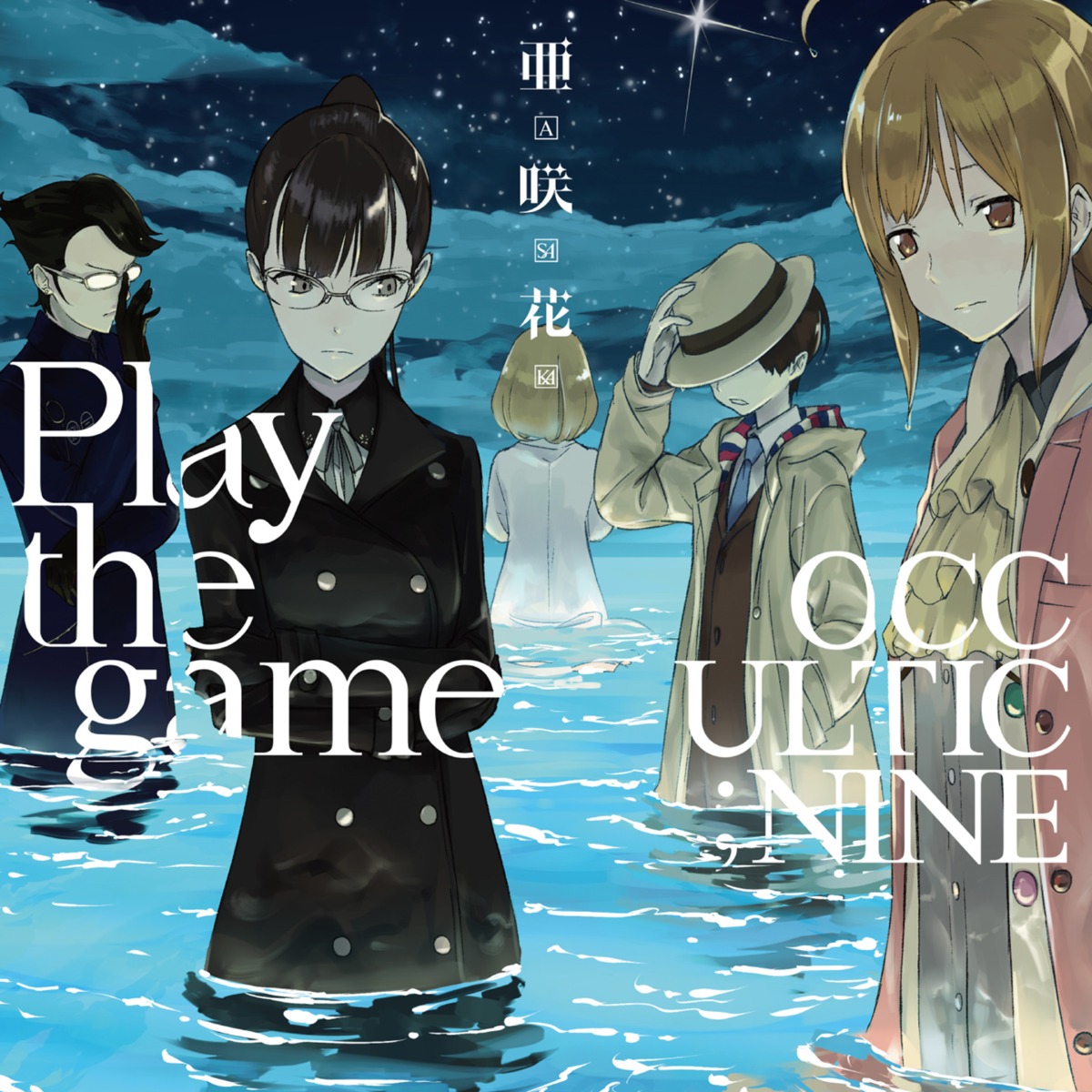 disc_cover megane occultic;nine wet