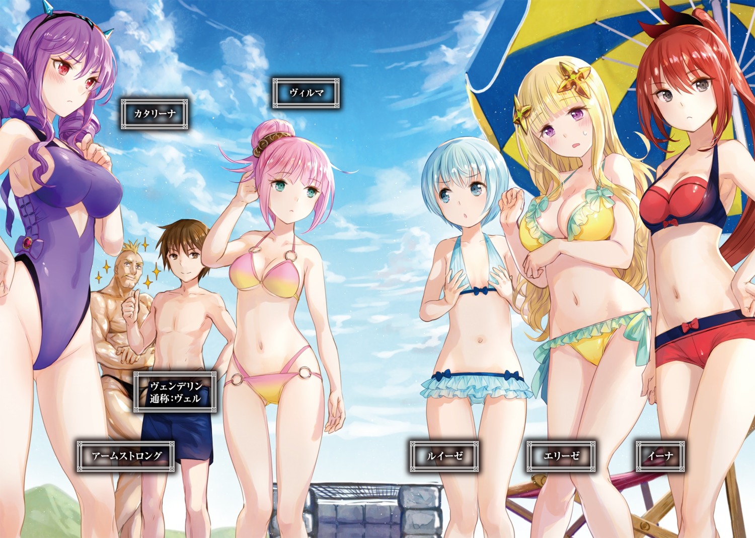 bikini breast_hold cleavage digital_version elise_katharina_von_hohenheim fuzichoko hachinan_tte_sore_wa_nai_deshou! iina_suzane_hirenbrant katharina_linda_von_waigel klimt_kristoff_von_armstrong louise_yorande_aorelia_oufelbeik swimsuits wendelin_von_benno_baumeister wilmal_etol_von_asgahan