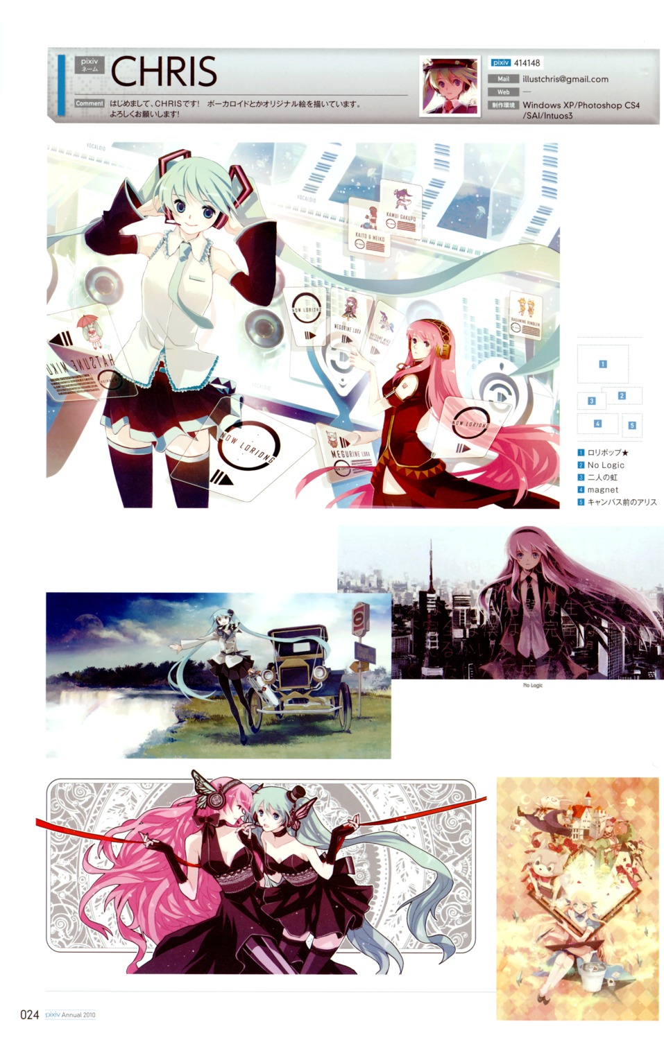 chris hatsune_miku magnet_(vocaloid) megurine_luka vocaloid