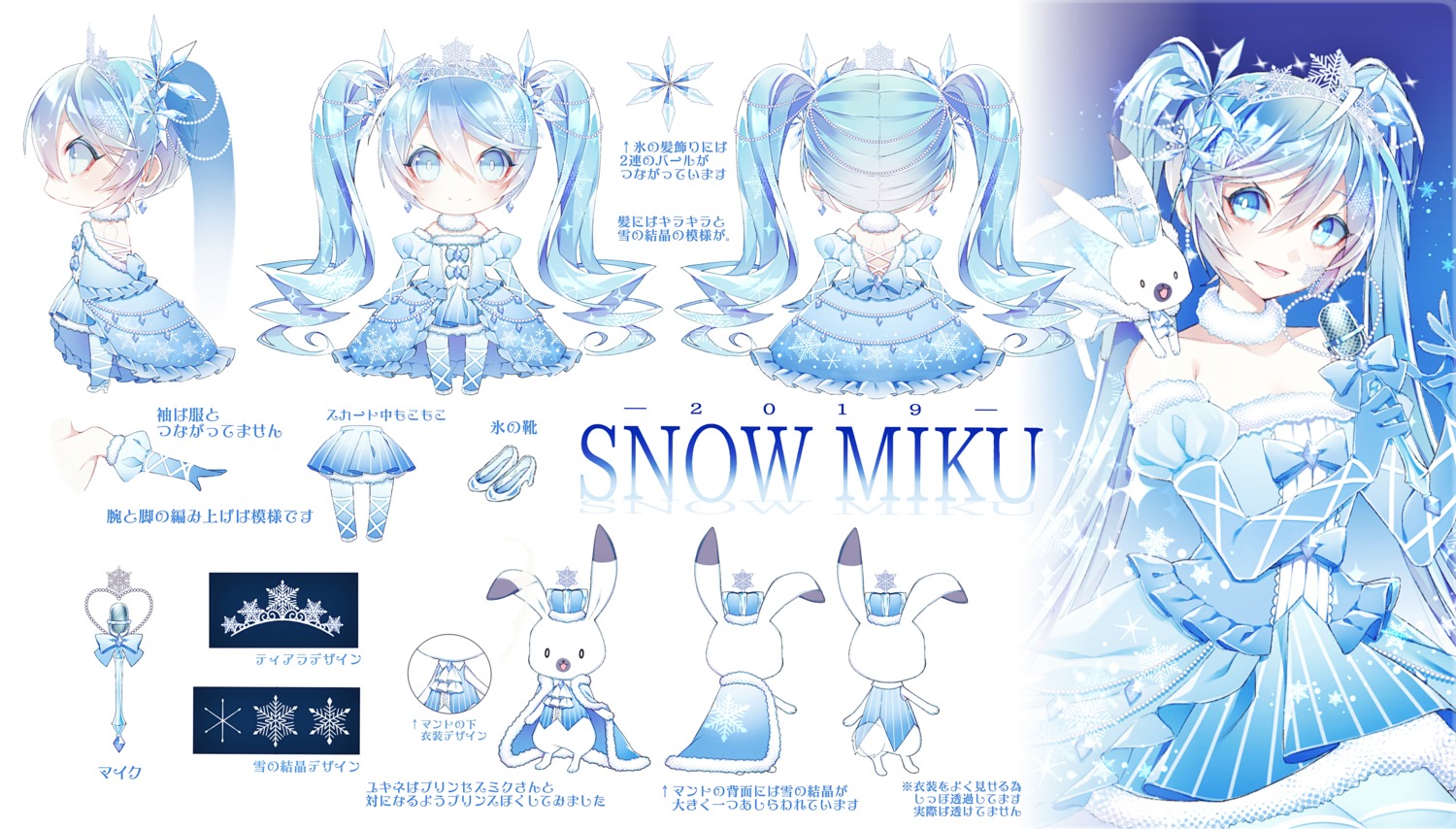 1055 character_design chibi dress hatsune_miku vocaloid yuki_miku