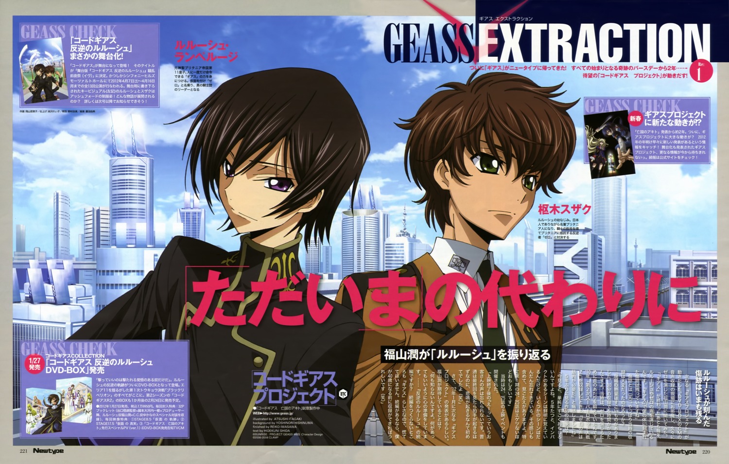 code_geass itagaki_atsushi kururugi_suzaku lelouch_lamperouge male