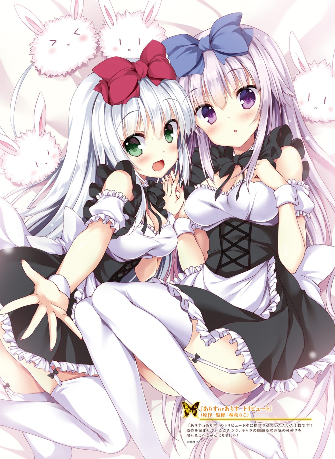 airi_(alice_or_alice) alice_or_alice_siscon_nii-san_to_futago_no_imouto cleavage maid possible_duplicate rise_(alice_or_alice) stockings tateha thighhighs