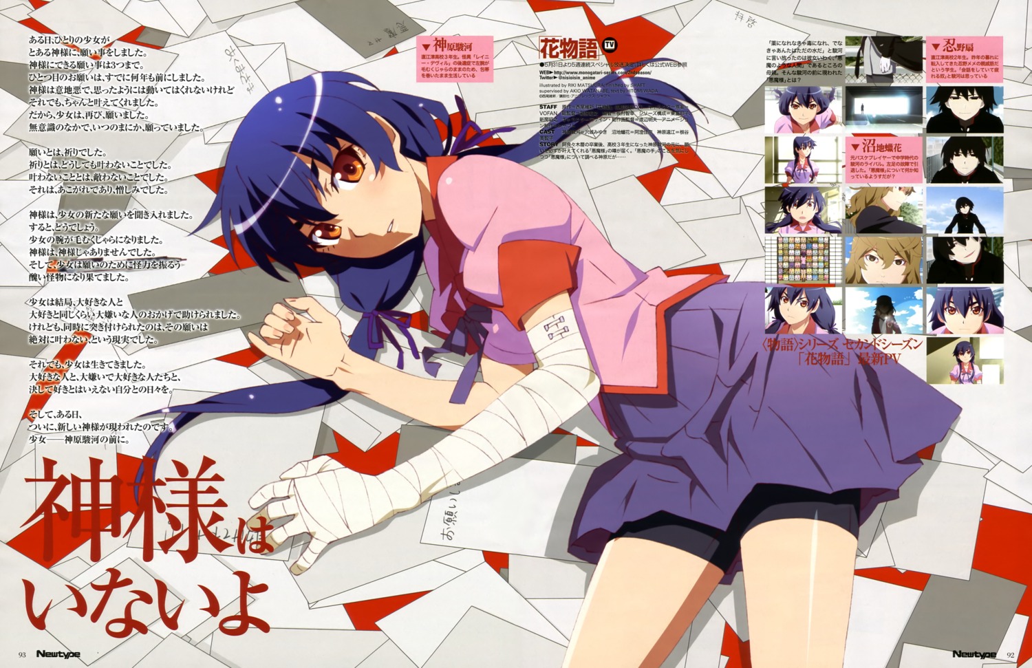 bakemonogatari bandages bike_shorts kanbaru_suruga matsuura_riki monogatari_(series) seifuku