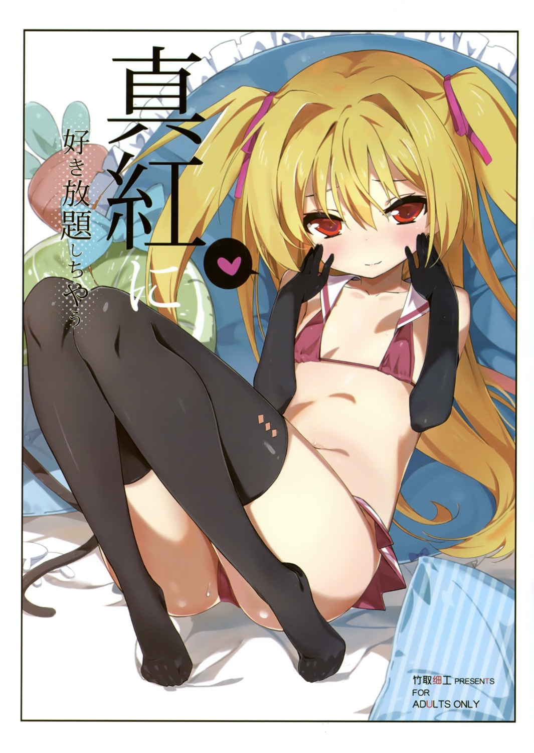 bikini irotoridori_no_hikari irotoridori_no_sekai nikaidou_shinku swimsuits taketori_zaiku thighhighs