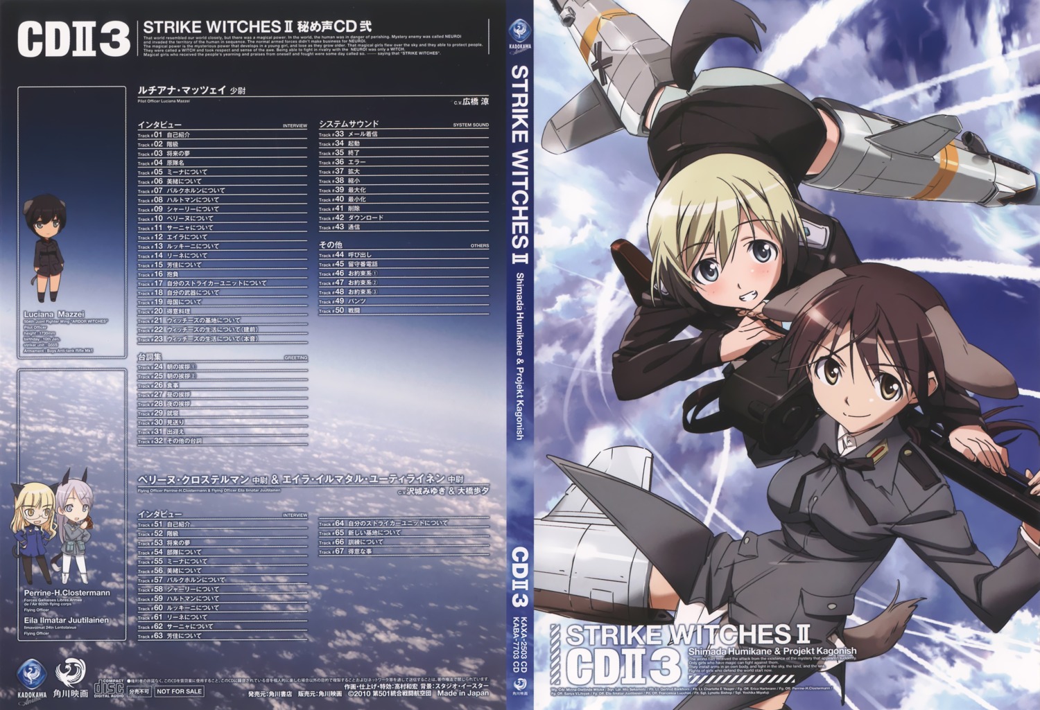 disc_cover erica_hartmann gertrud_barkhorn overfiltered strike_witches takamura_kazuhiro