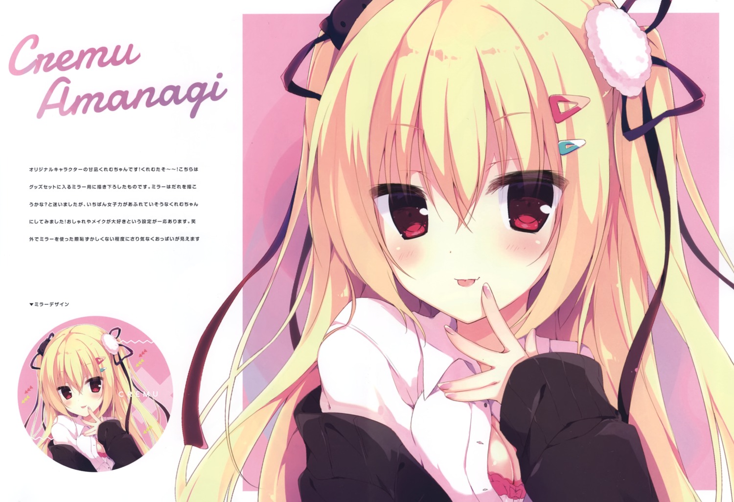 amanagi_cremu apupop bra cleavage muku_(apupop) open_shirt seifuku sweater