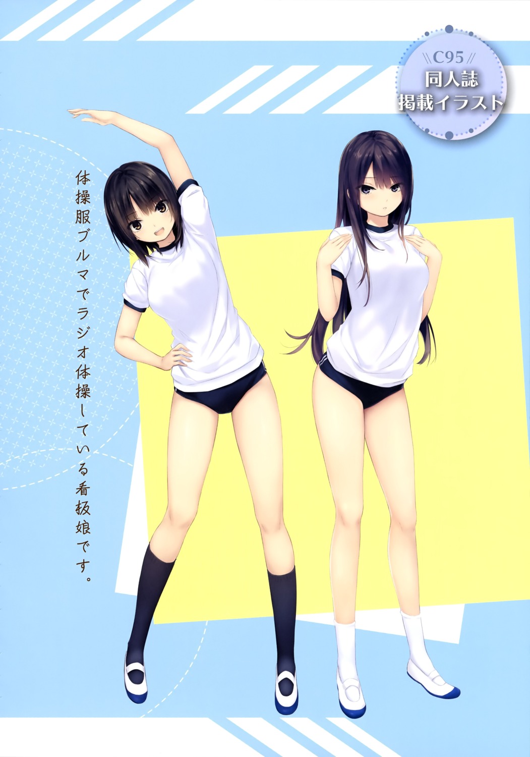 aoyama_sumika coffee-kizoku gym_uniform shiramine_rika