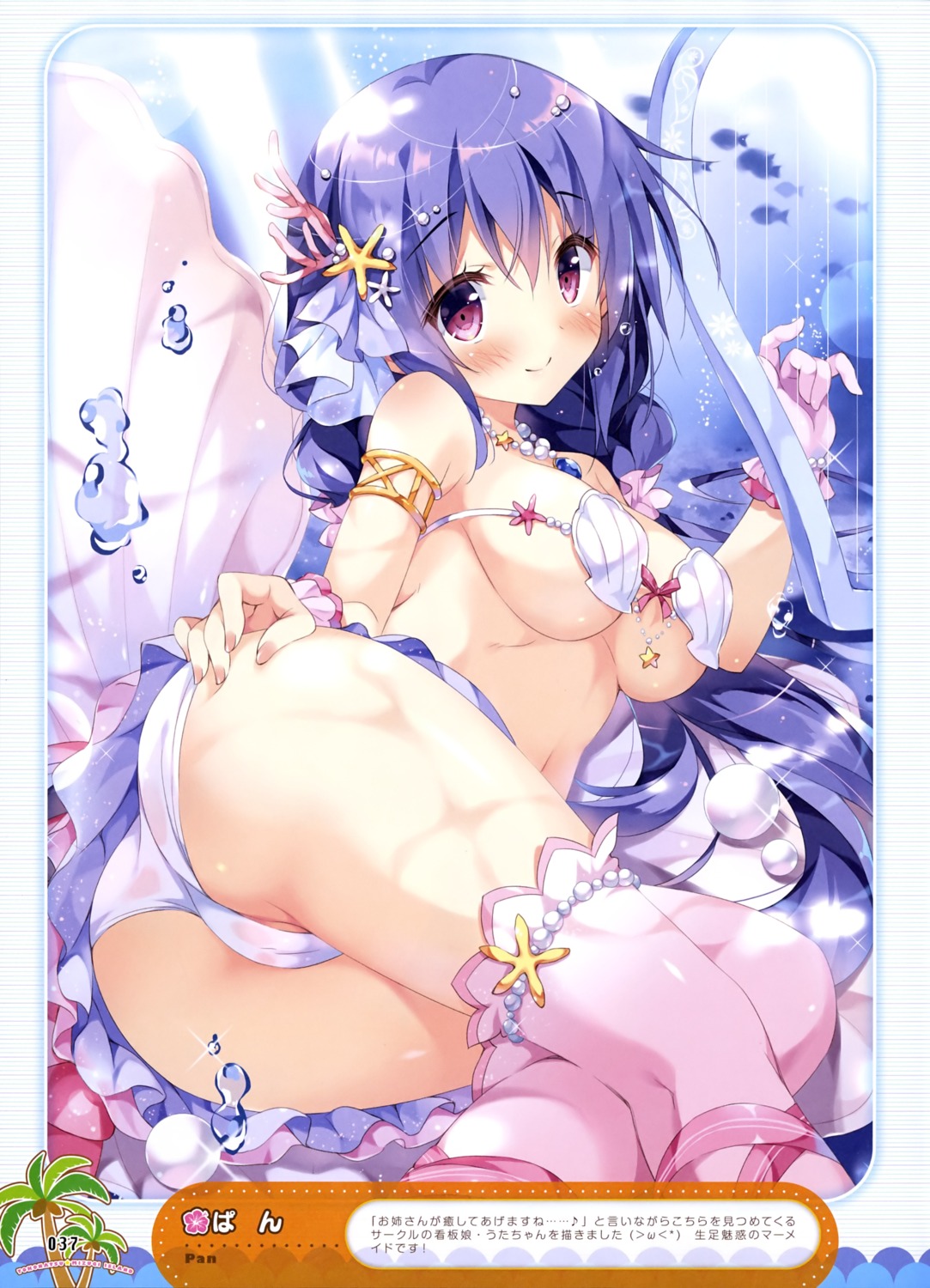 ass bikini cameltoe pan swimsuits thighhighs uta_(pan)