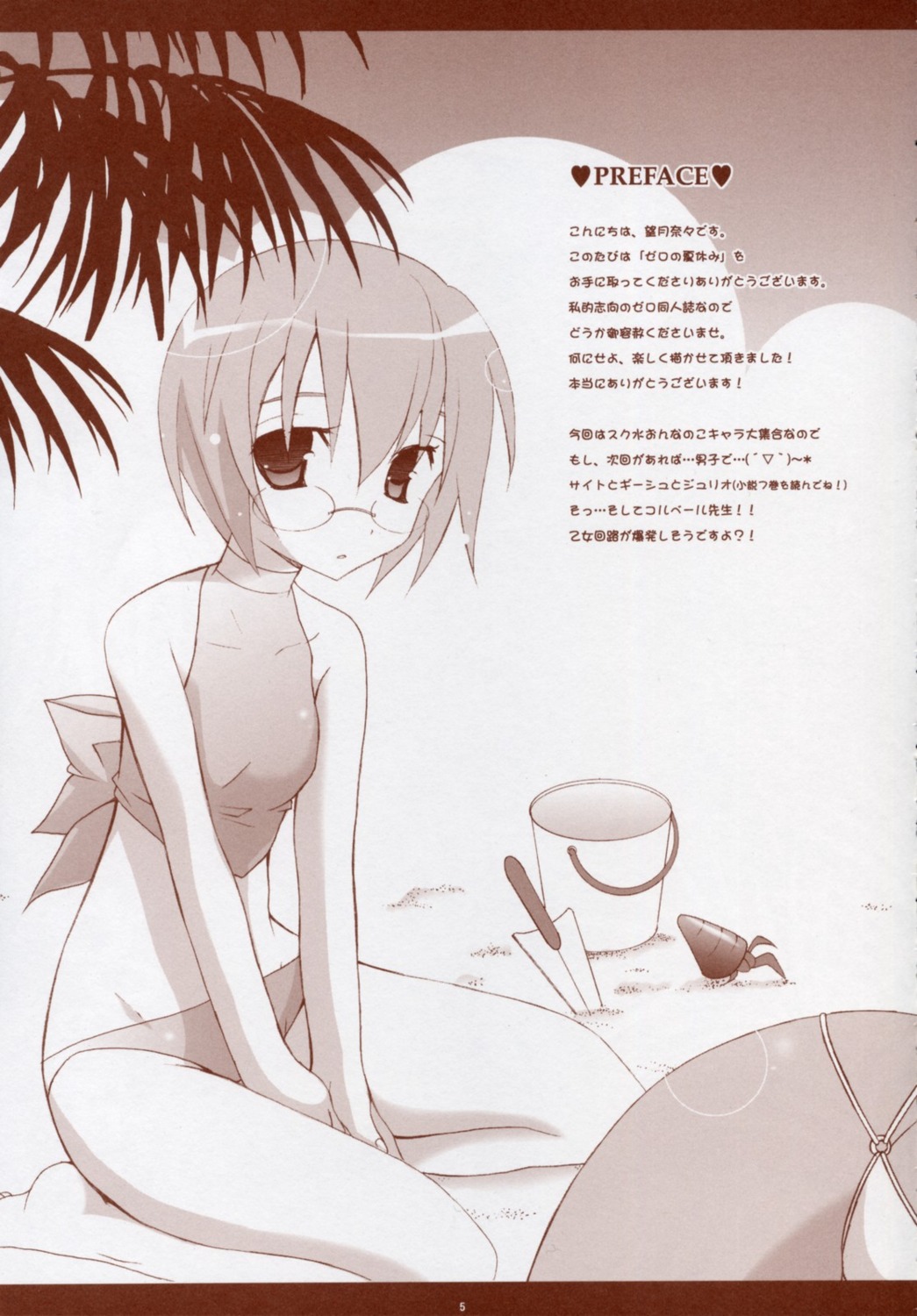 megane mochizuki_nana monochrome swimsuits tabitha zero_no_tsukaima