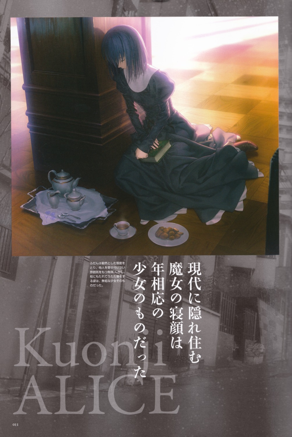 koyama_hirokazu kuonji_alice mahou_tsukai_no_yoru type-moon