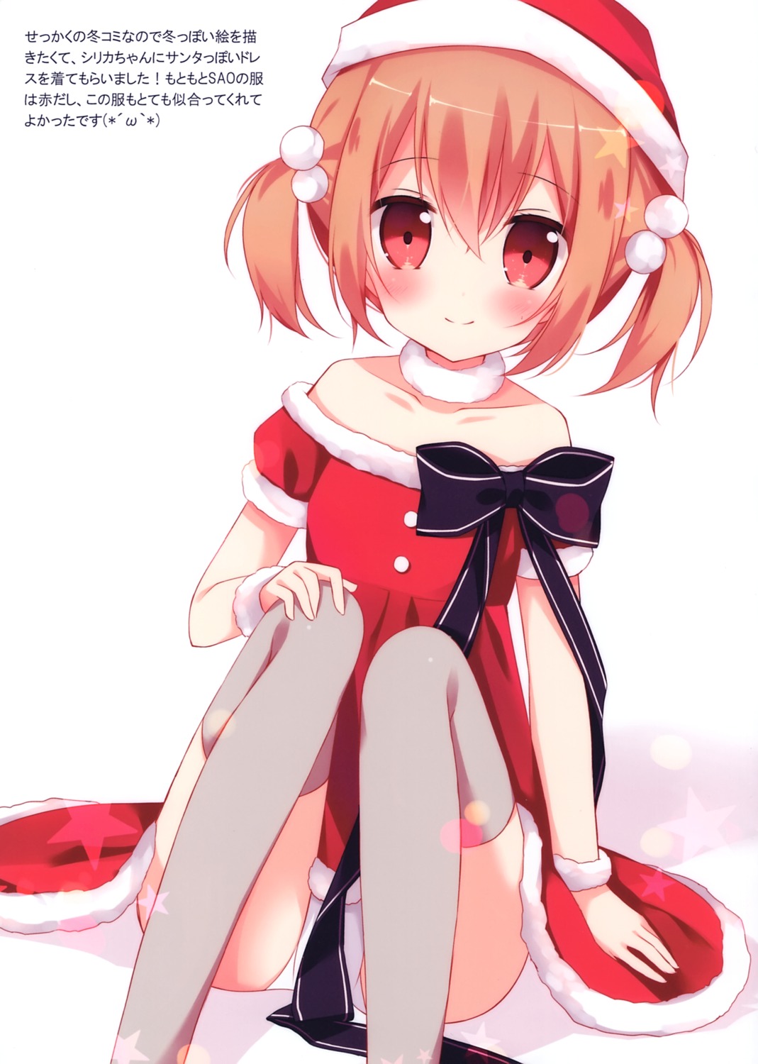 christmas dress hoshi no_bra pantsu silica skirt_lift sword_art_online thighhighs usagigo