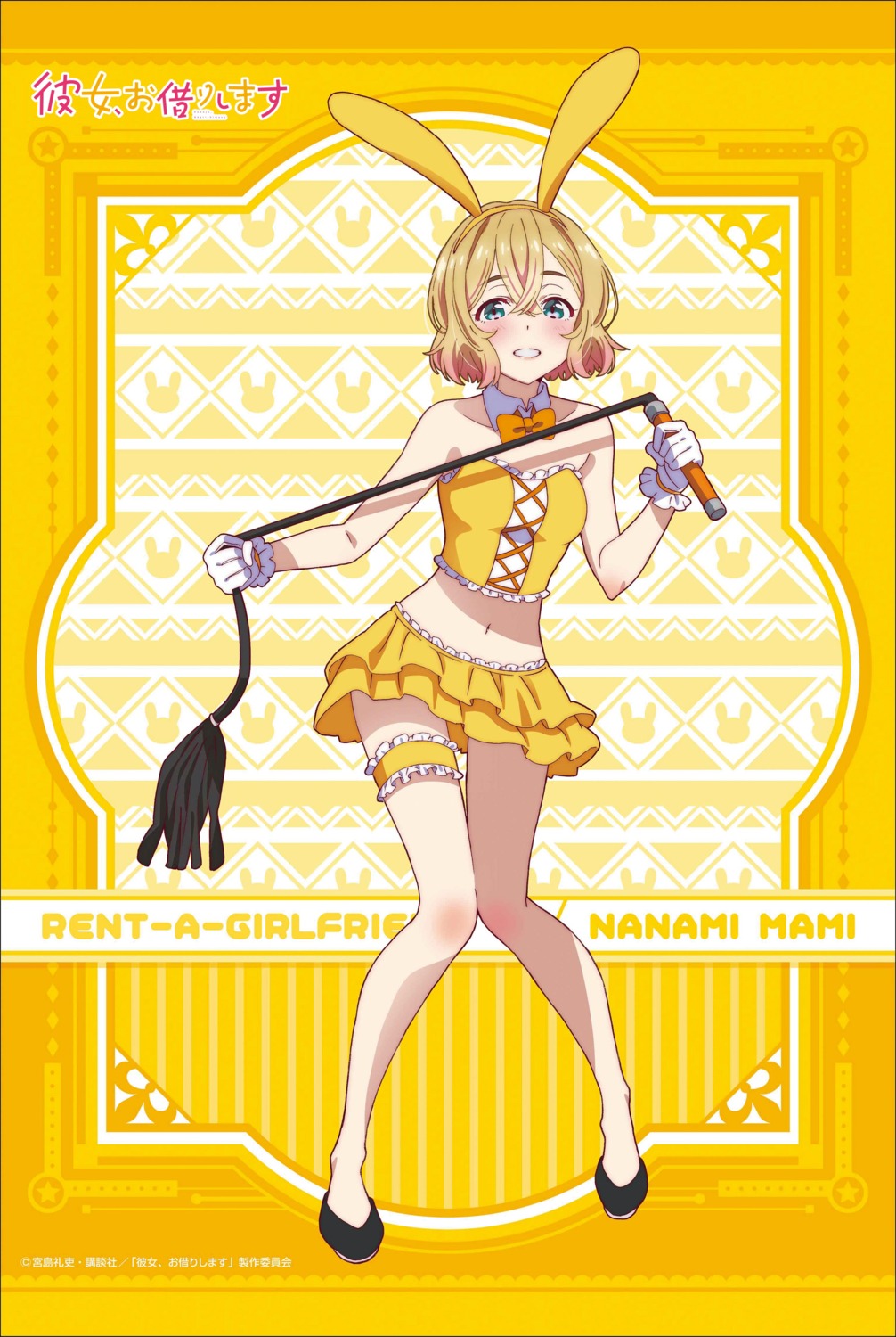 animal_ears bunny_ears garter kanojo_okarishimasu nanami_mami tagme weapon