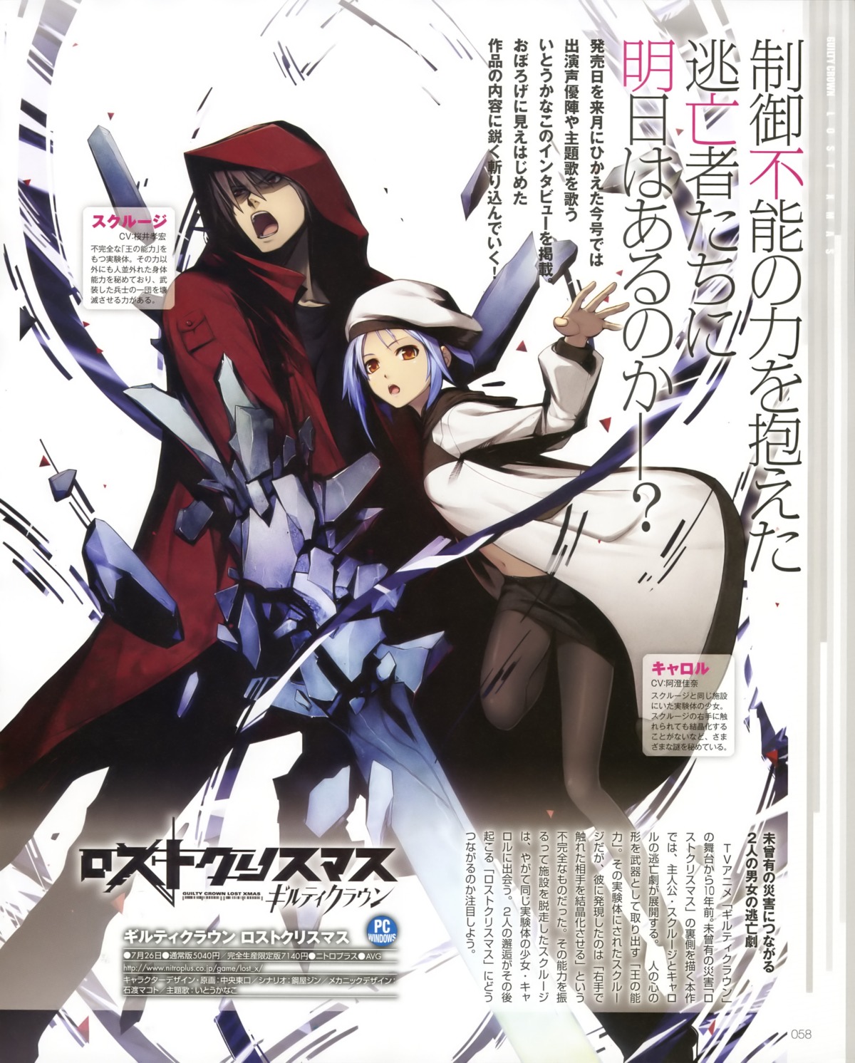 Chuuou Higashiguchi Guilty Crown Guilty Crown Lost Christmas Carol Guilty Crown Scrooge Guilty Crown Pantyhose Yande Re